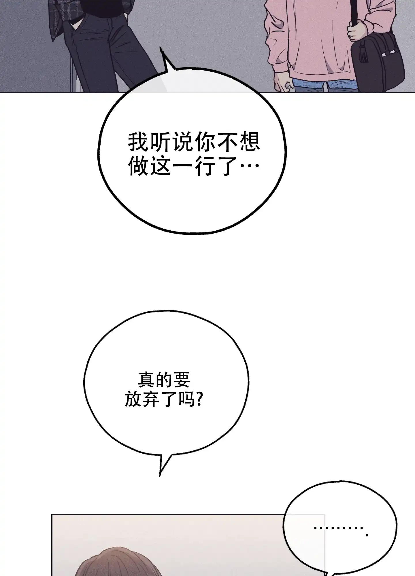 PAYBACK 第57话 第44页