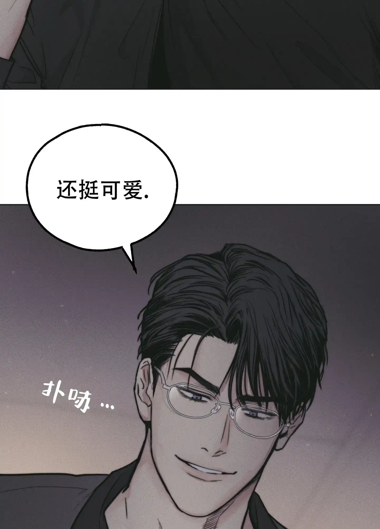 PAYBACK 第57话 第10页