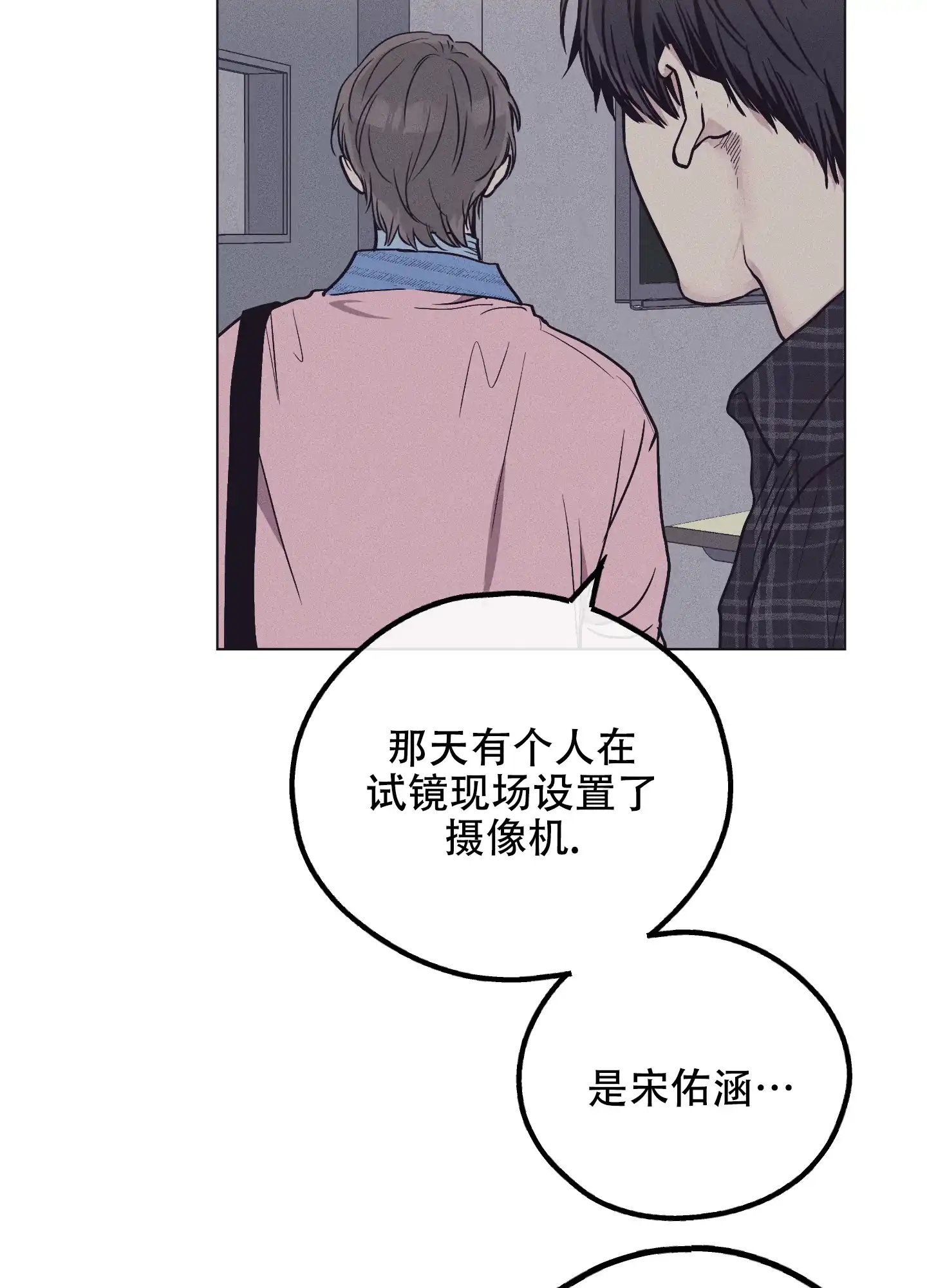PAYBACK 第57话 第52页