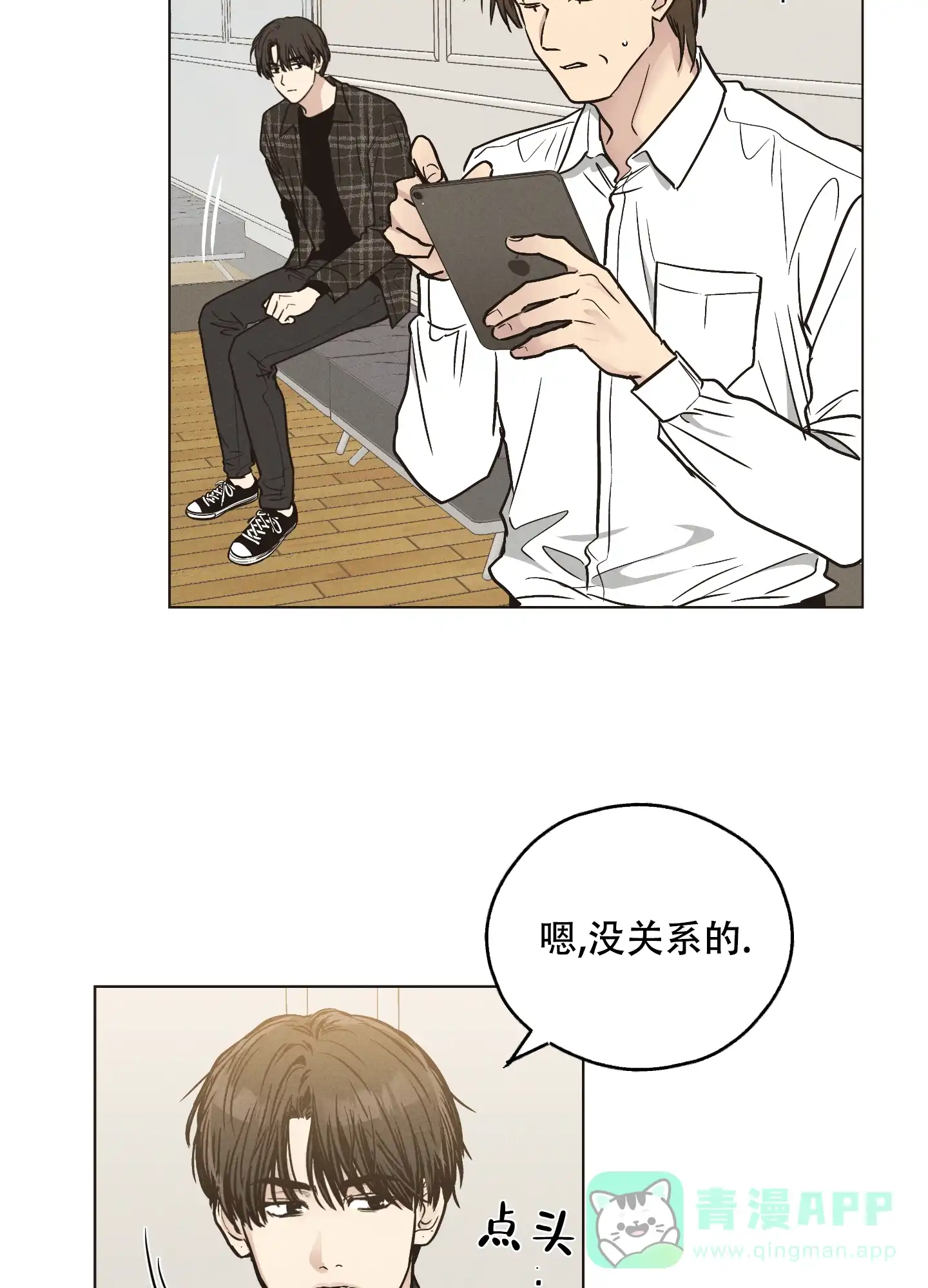 PAYBACK 第57话 第21页