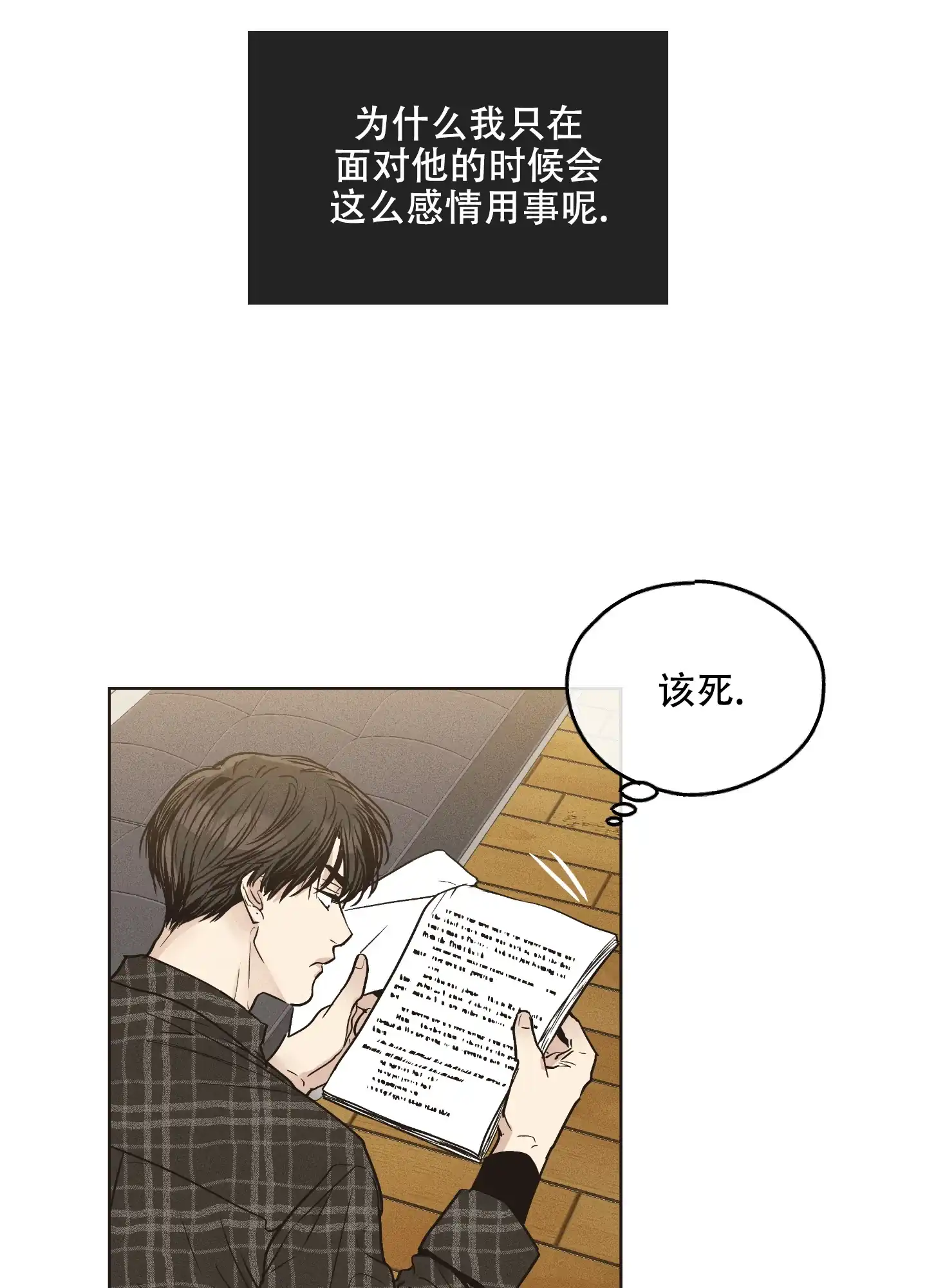 PAYBACK 第57话 第14页