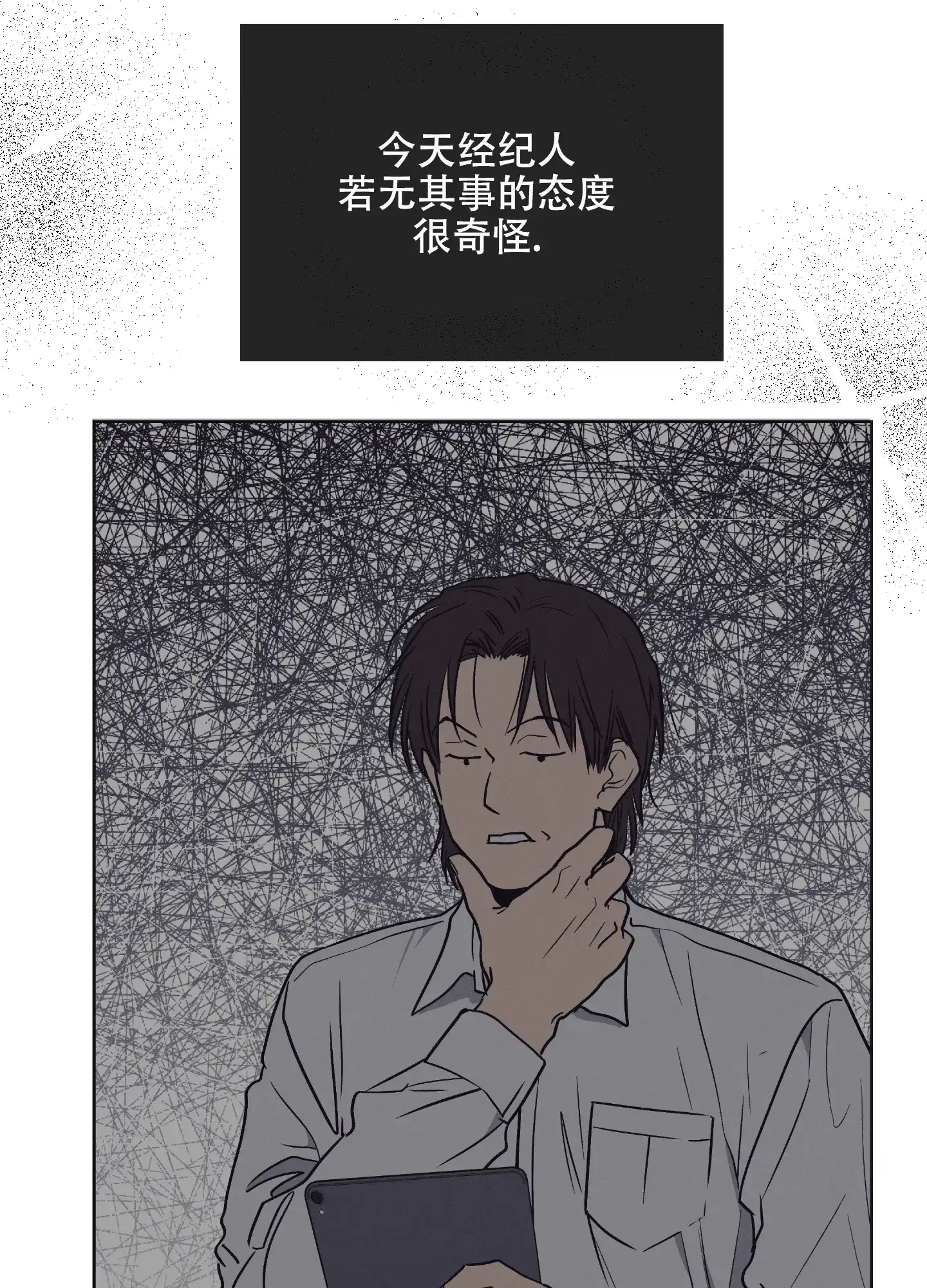 PAYBACK 第57话 第47页