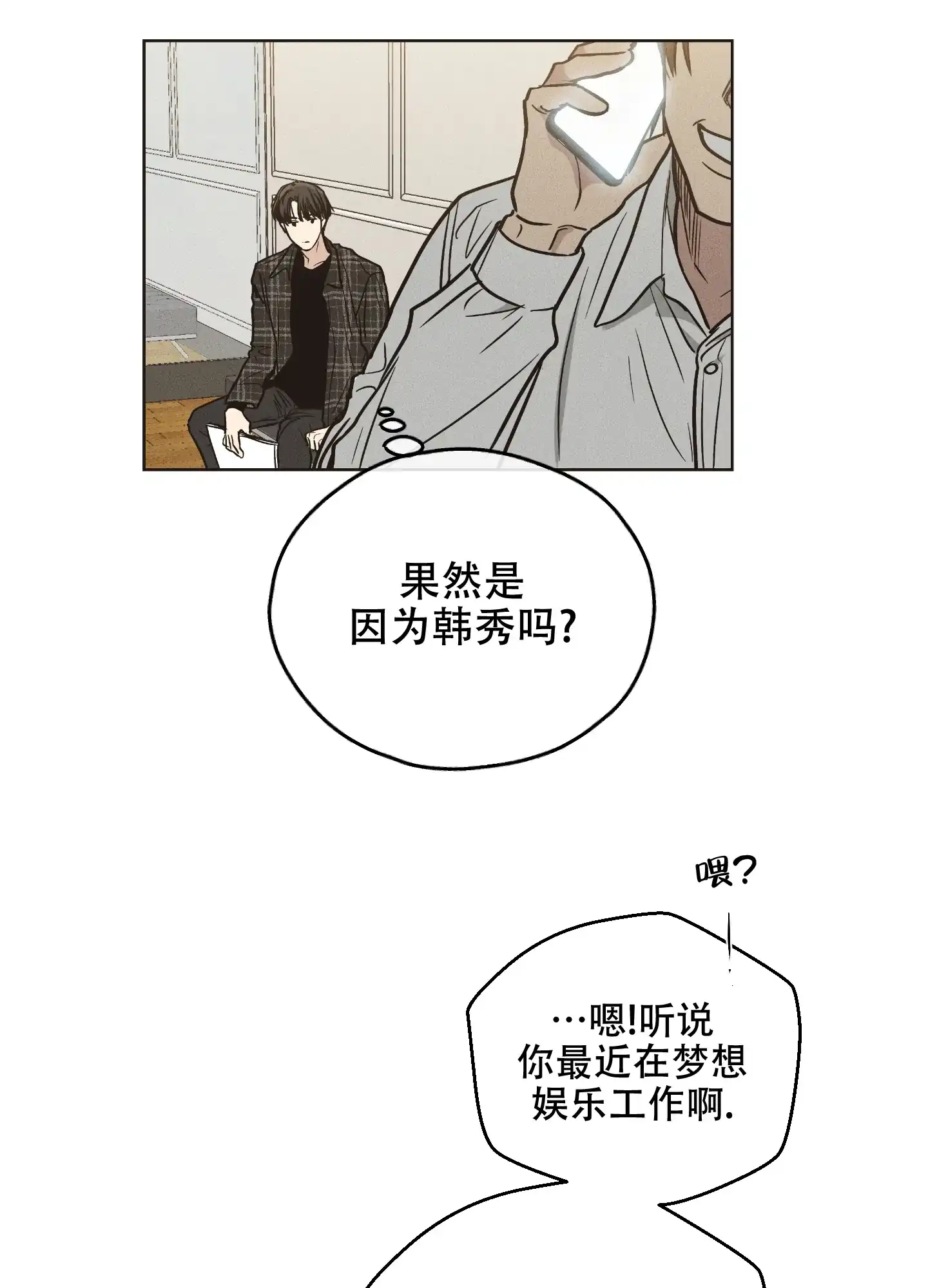 PAYBACK 第57话 第25页
