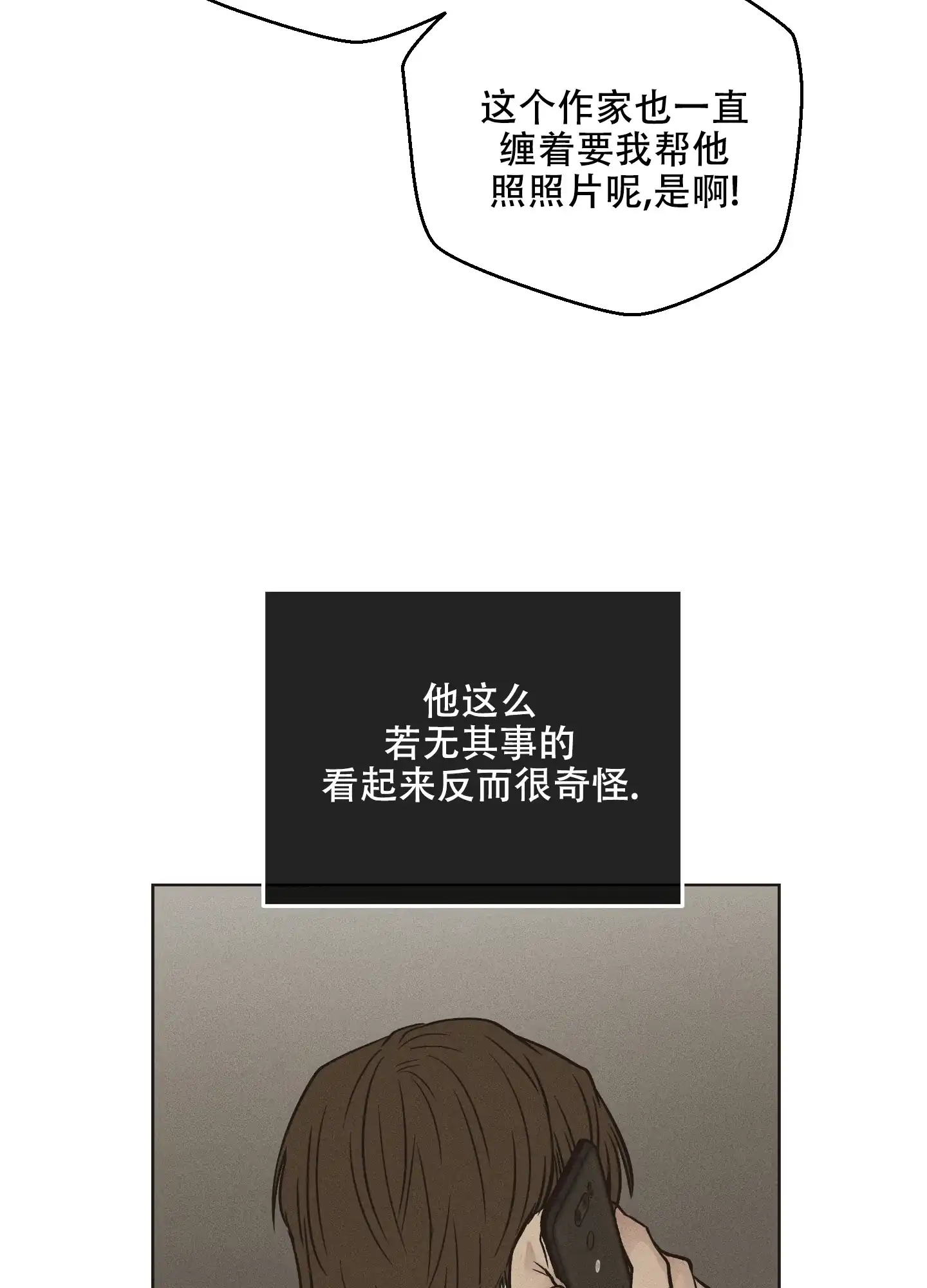 PAYBACK 第57话 第27页