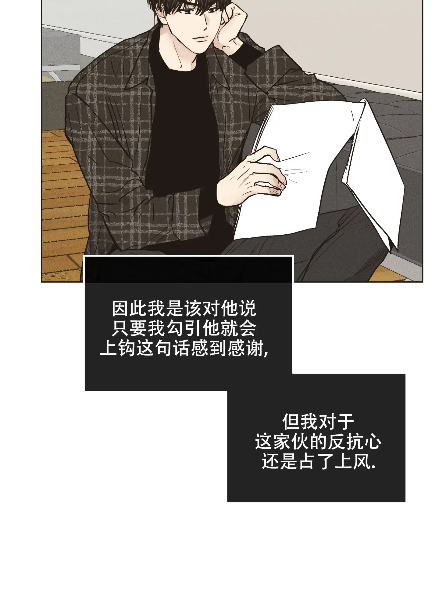 PAYBACK 第57话 第13页