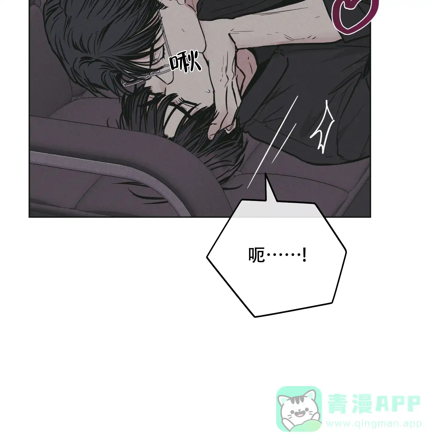 PAYBACK 第57话 第6页