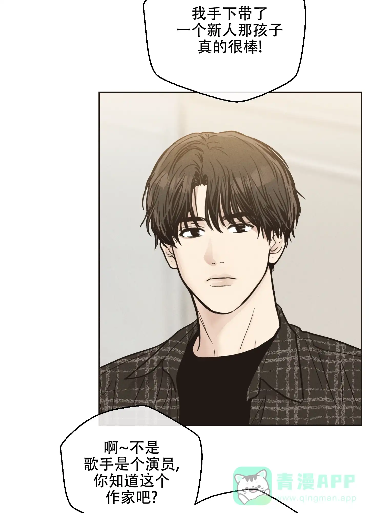 PAYBACK 第57话 第26页
