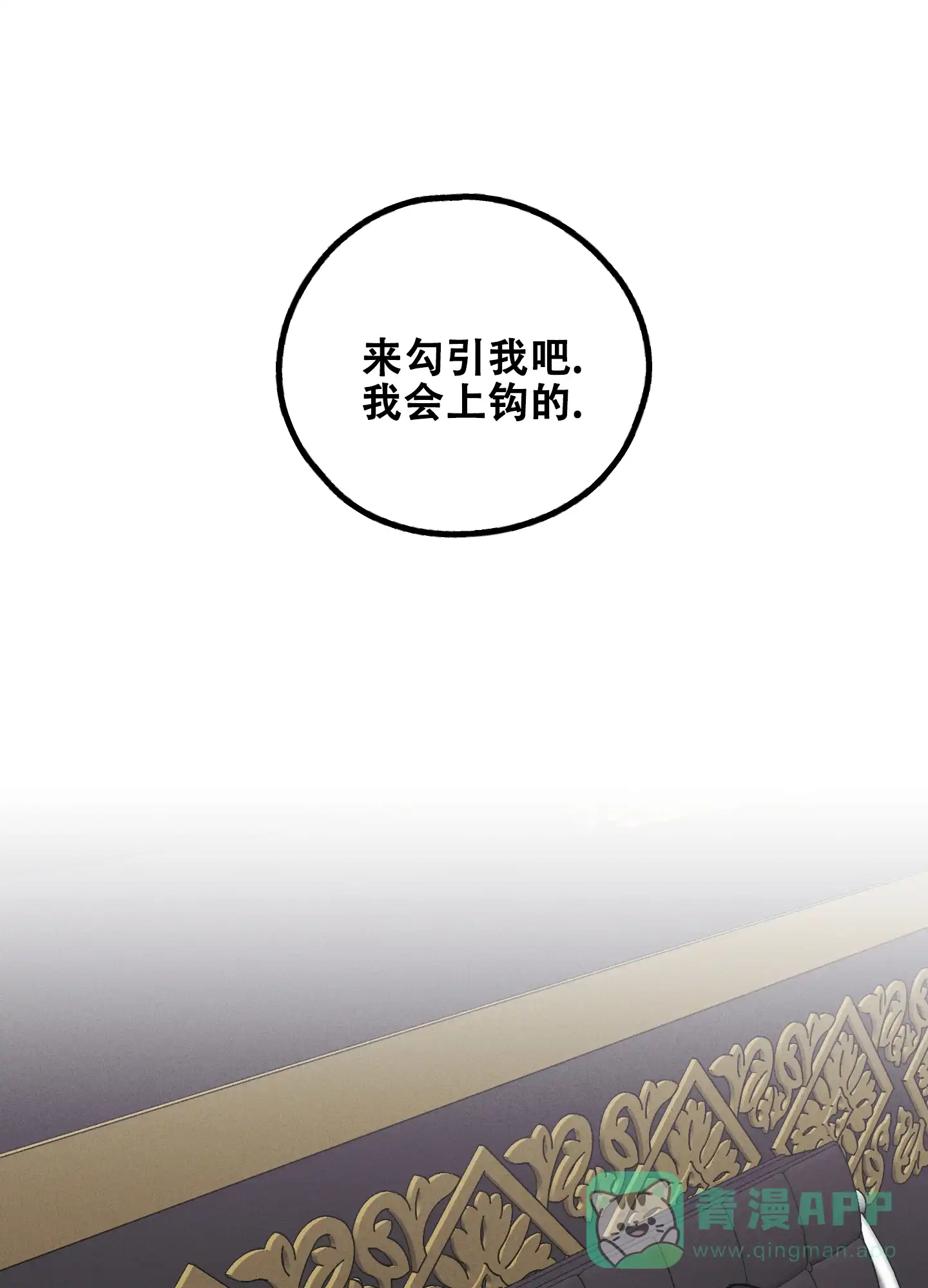 PAYBACK 第57话 第1页