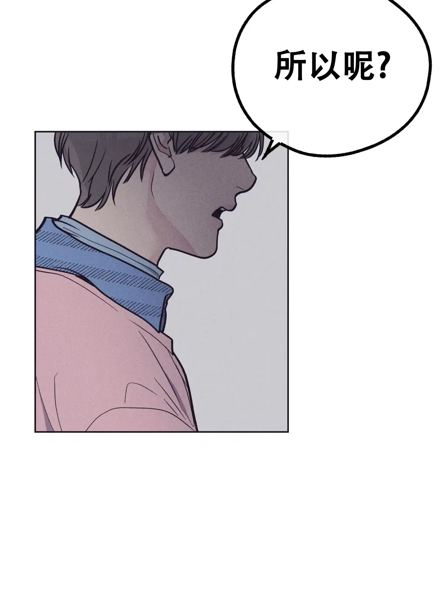 PAYBACK 第57话 第53页