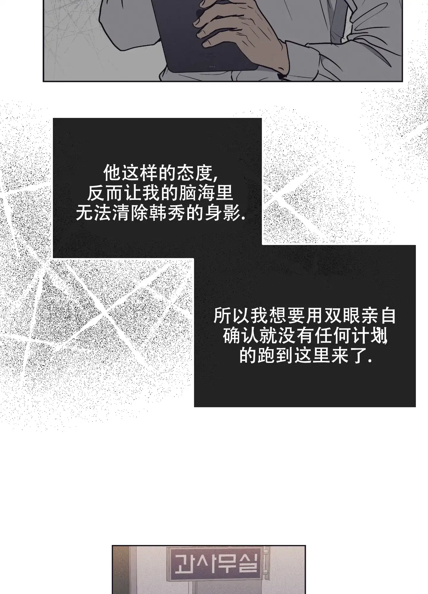 PAYBACK 第57话 第48页
