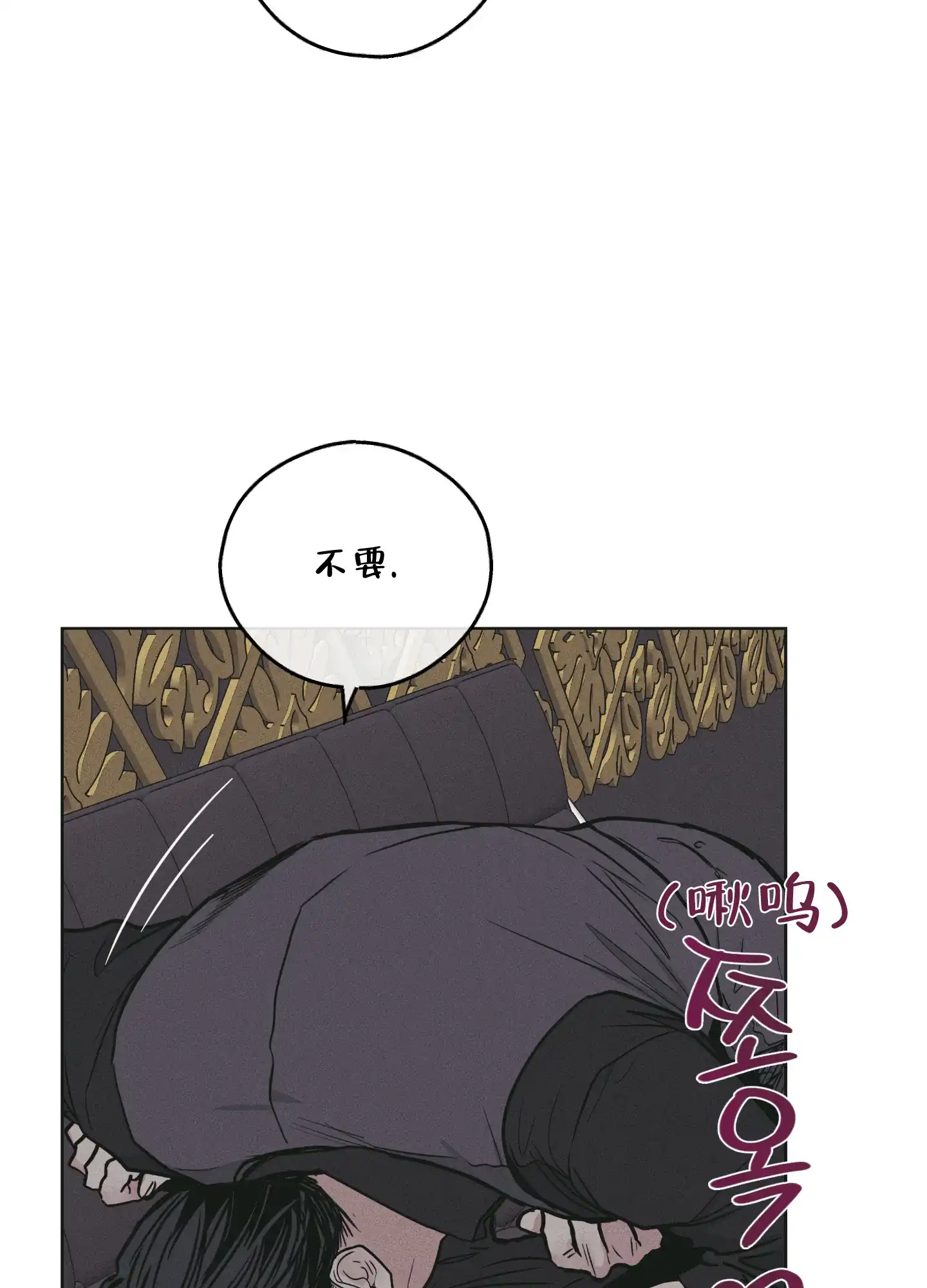 PAYBACK 第57话 第5页