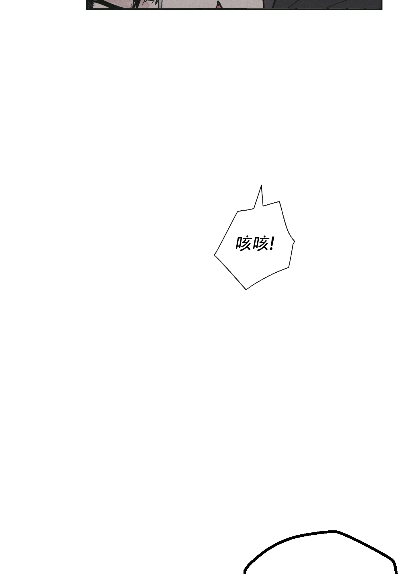 PAYBACK 第57话 第8页