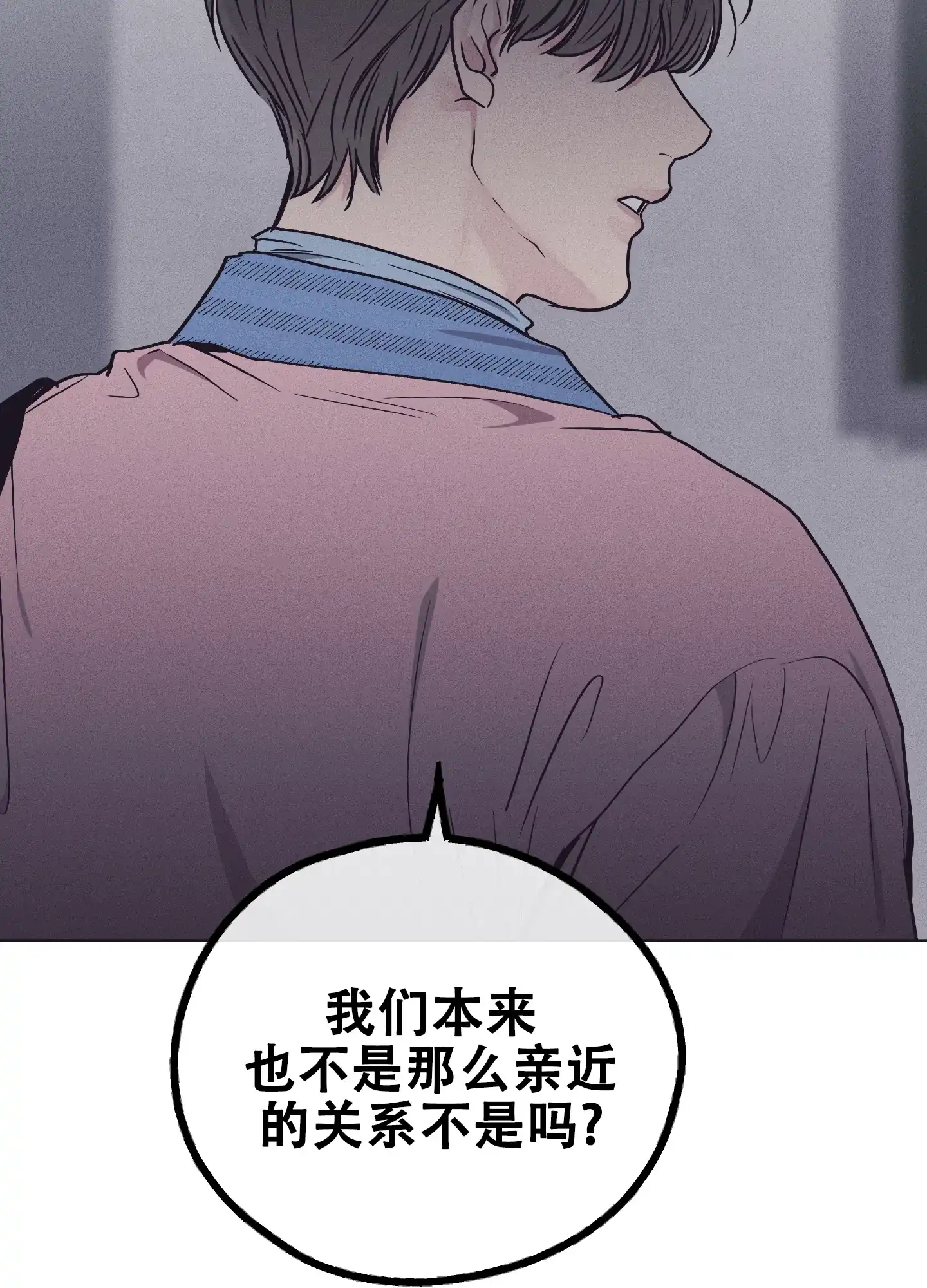 PAYBACK 第57话 第56页