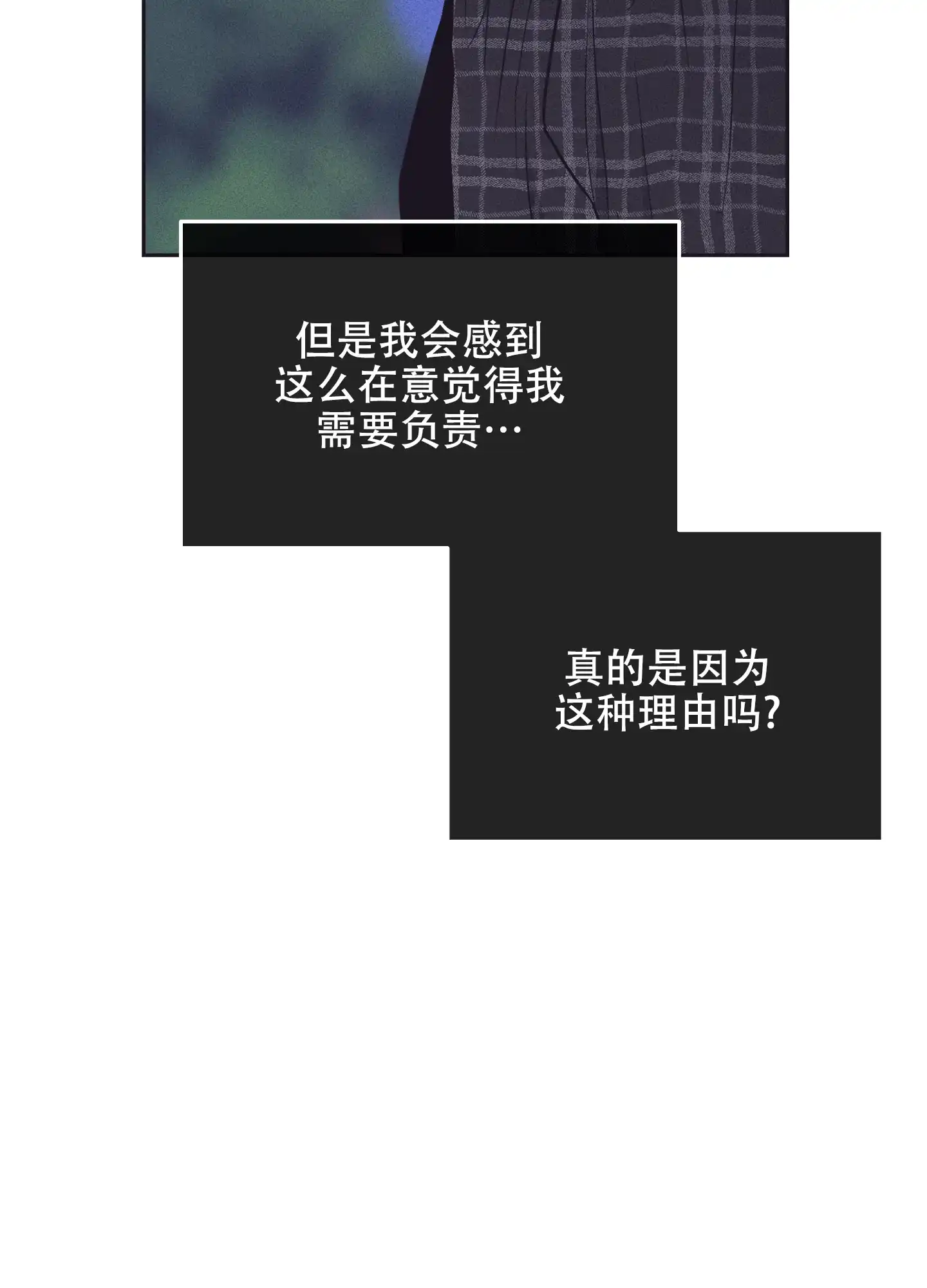 PAYBACK 第58话 第7页