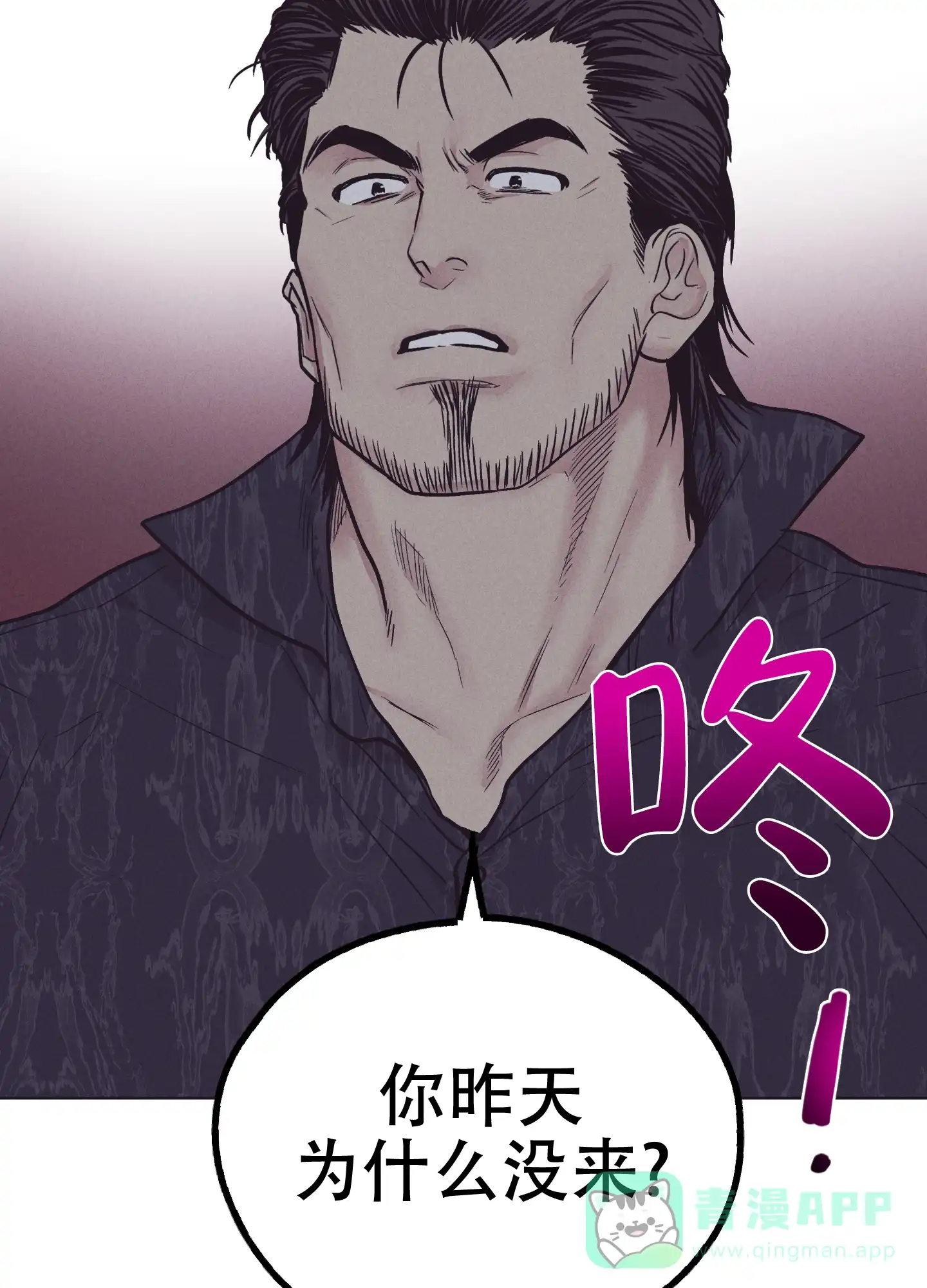 PAYBACK 第58话 第16页