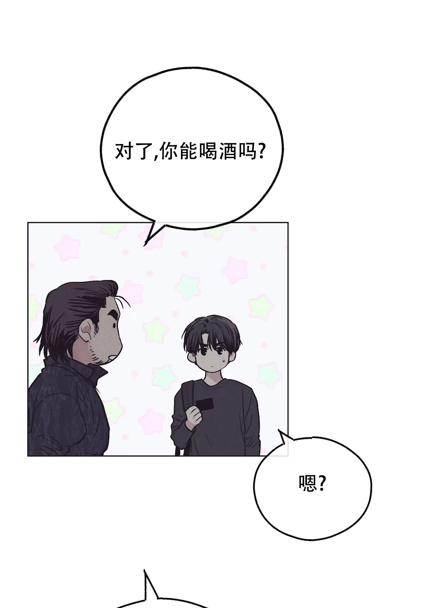 PAYBACK 第58话 第28页