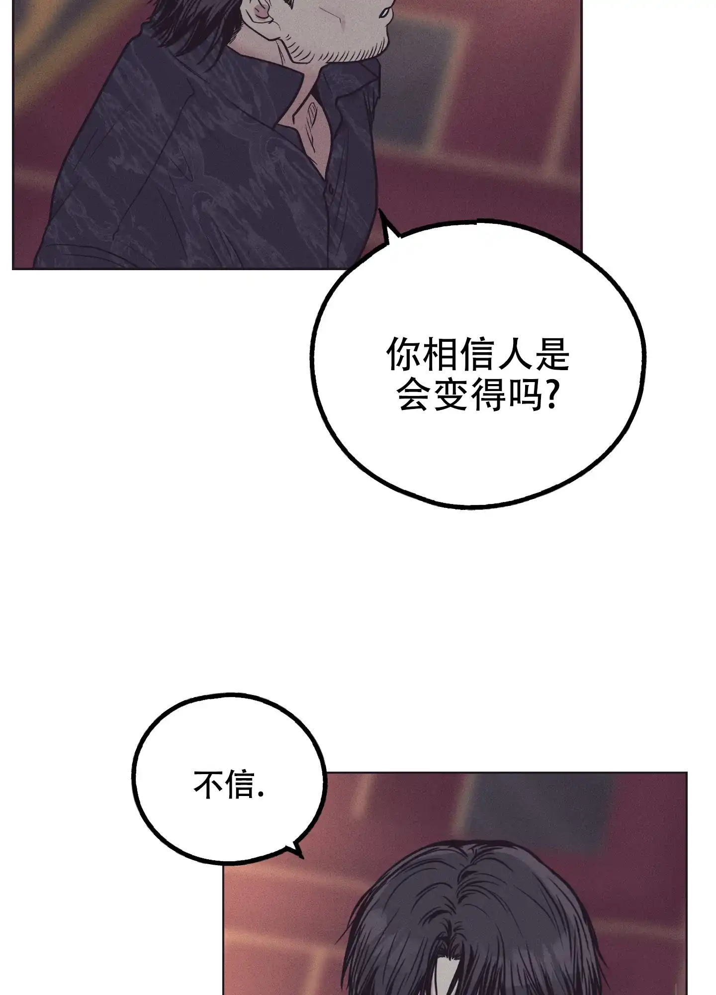 PAYBACK 第58话 第43页