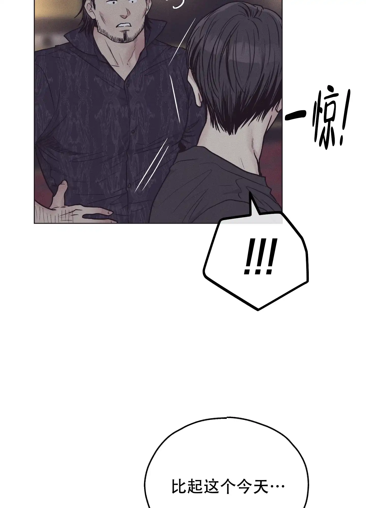 PAYBACK 第58话 第20页