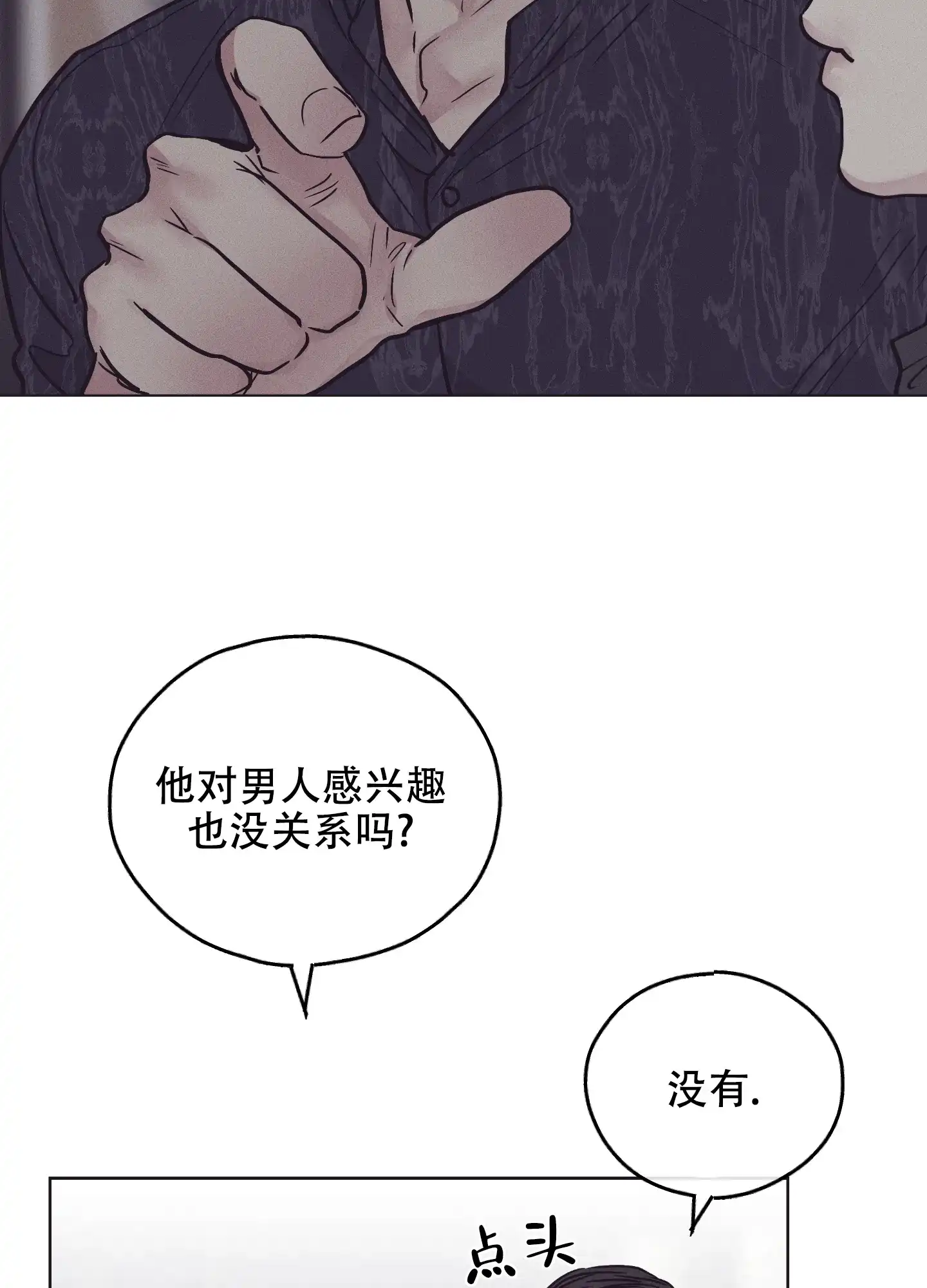 PAYBACK 第58话 第34页
