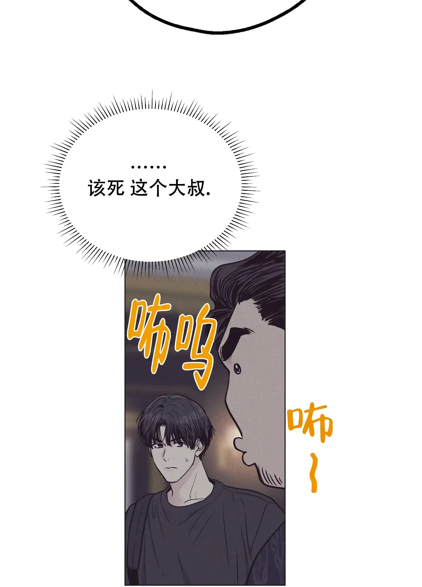 PAYBACK 第58话 第17页