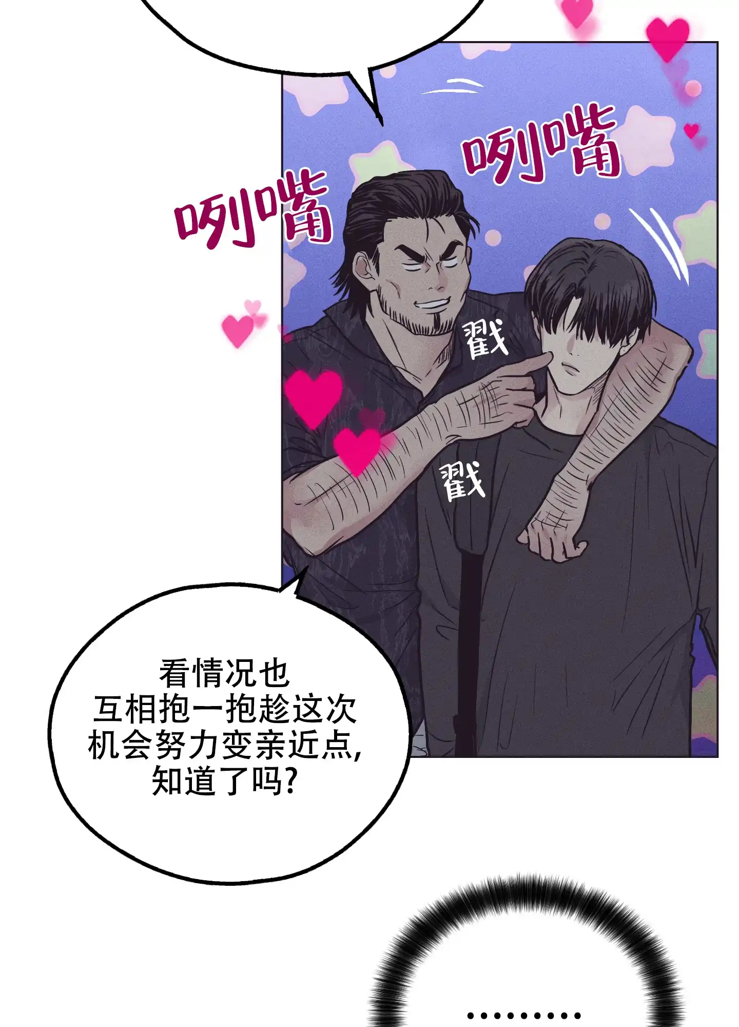 PAYBACK 第58话 第30页