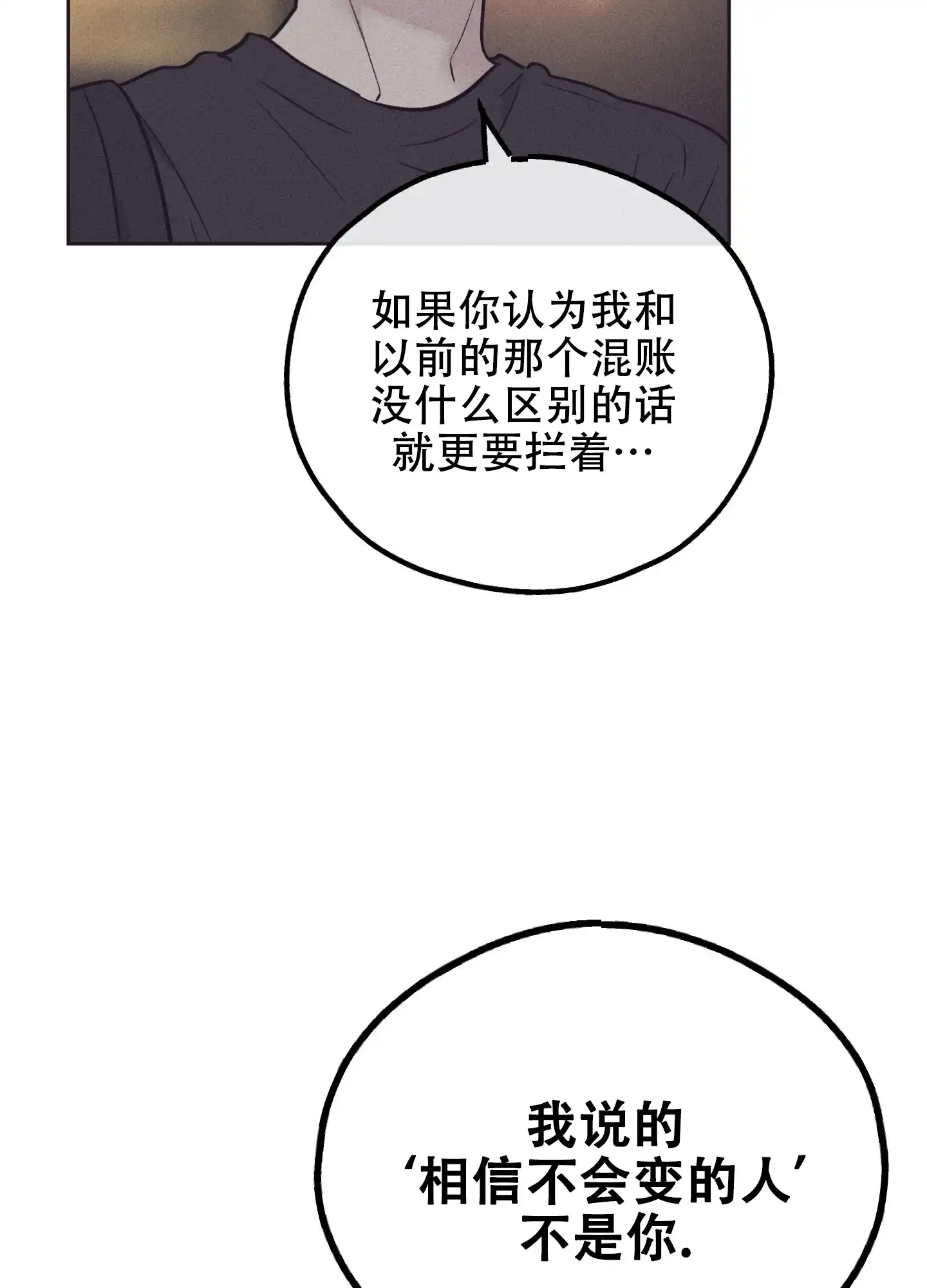 PAYBACK 第58话 第48页