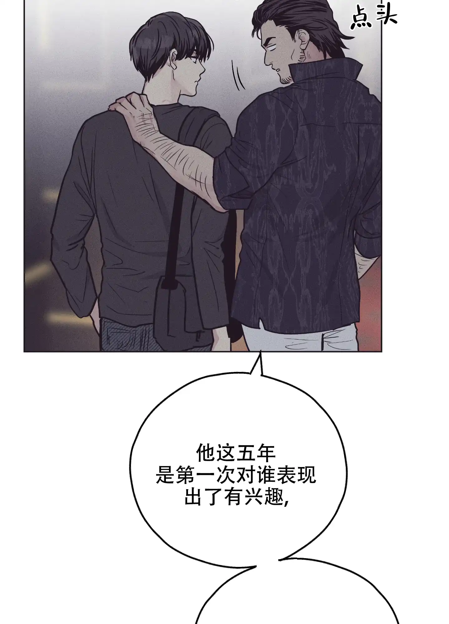 PAYBACK 第58话 第35页
