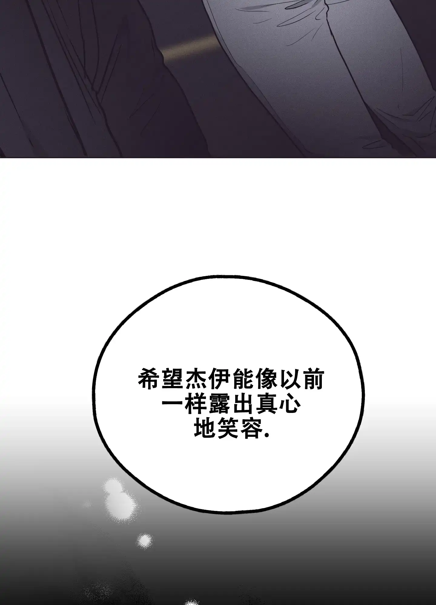 PAYBACK 第58话 第52页