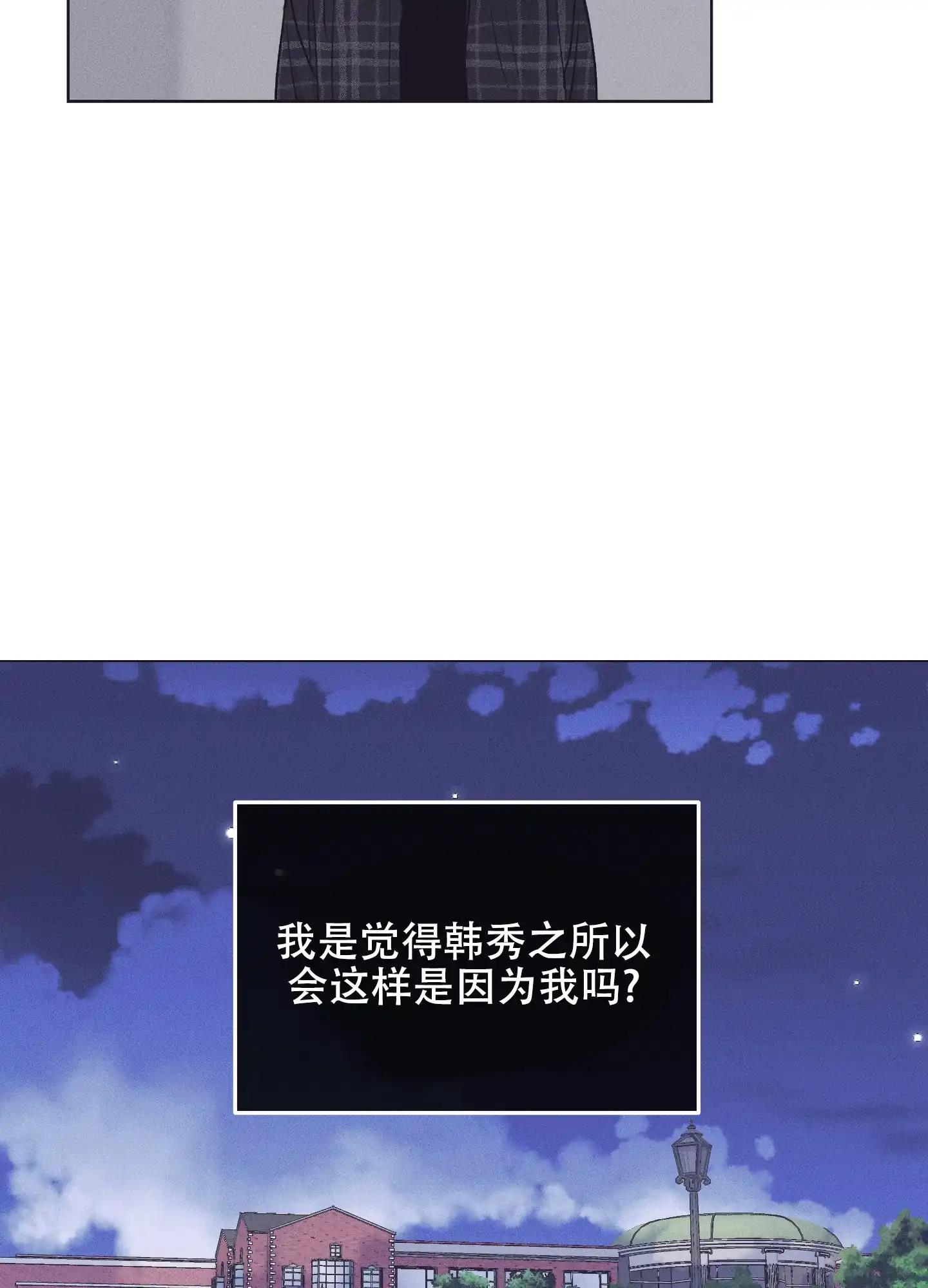 PAYBACK 第58话 第3页