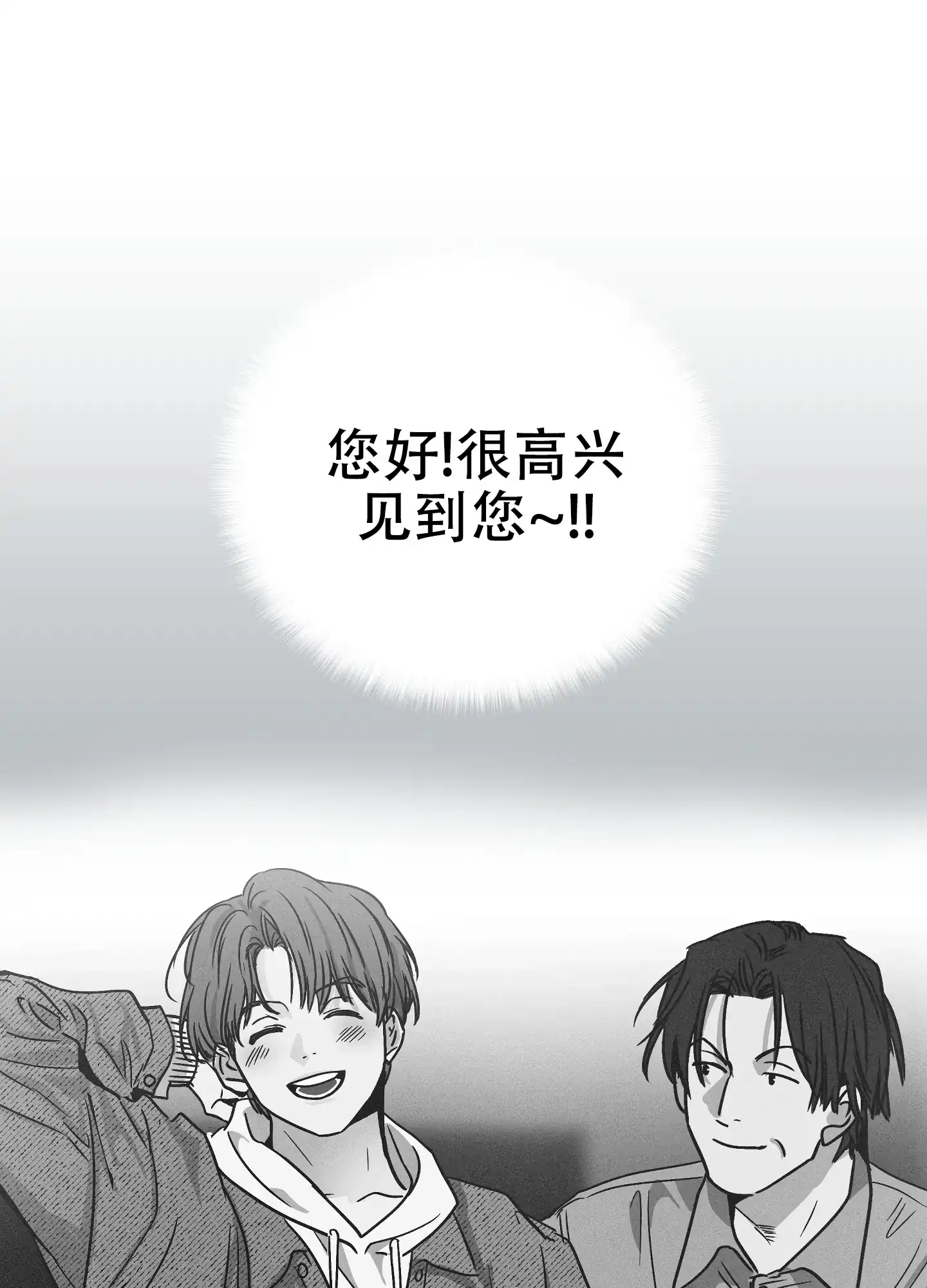 PAYBACK 第58话 第9页