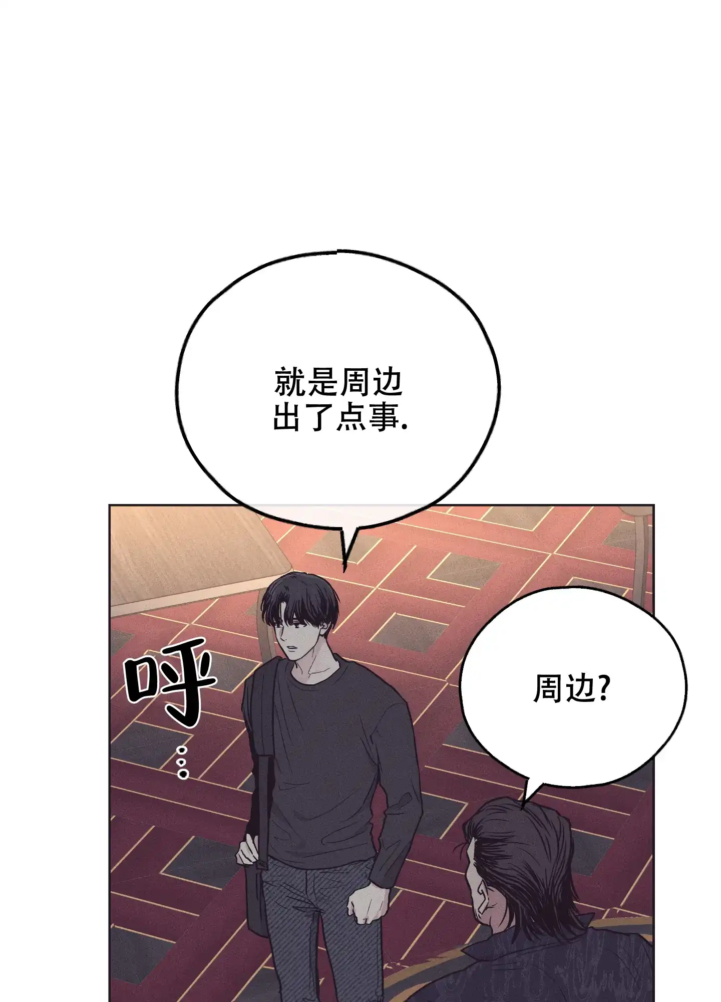 PAYBACK 第58话 第18页