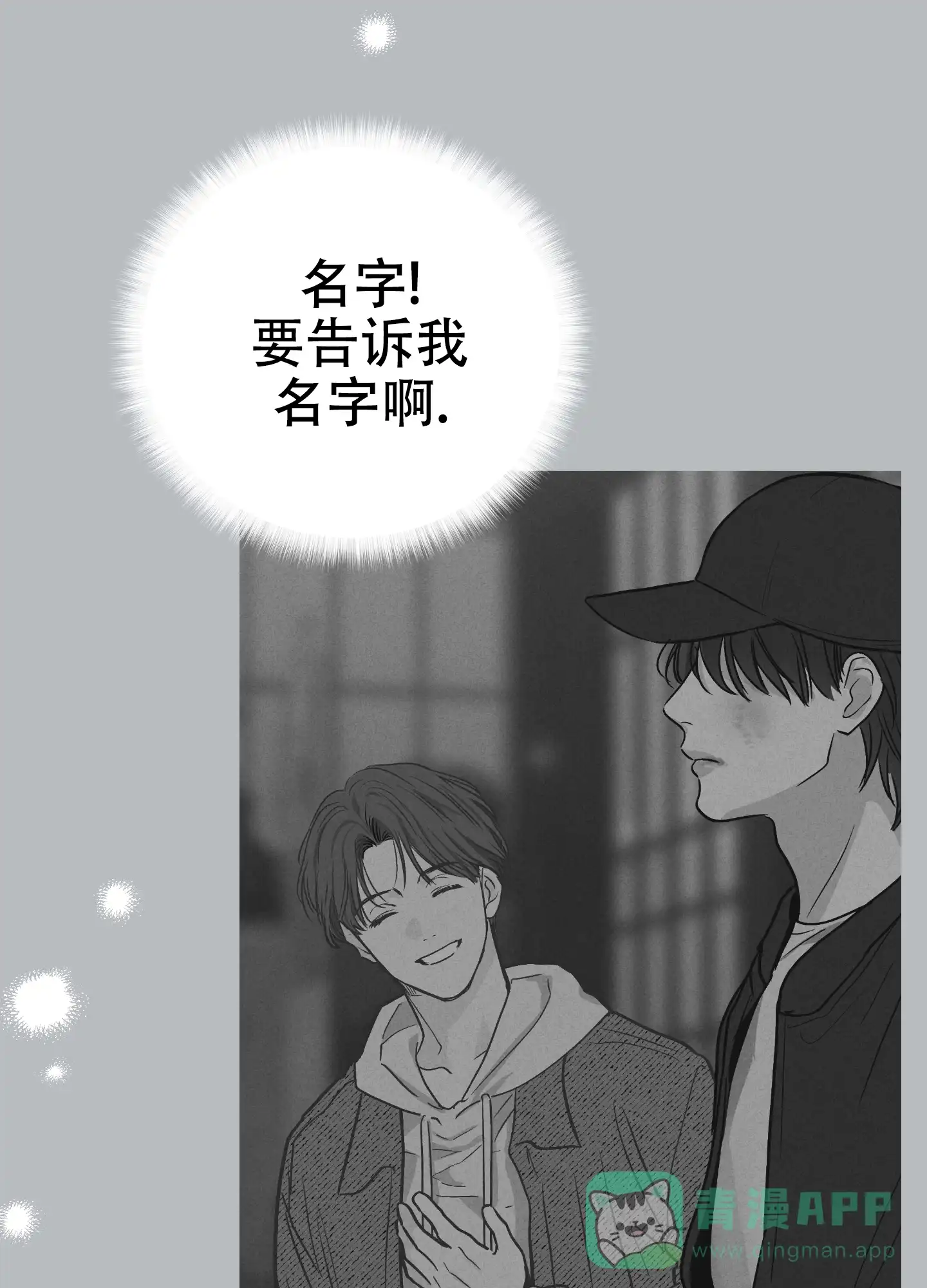 PAYBACK 第58话 第11页