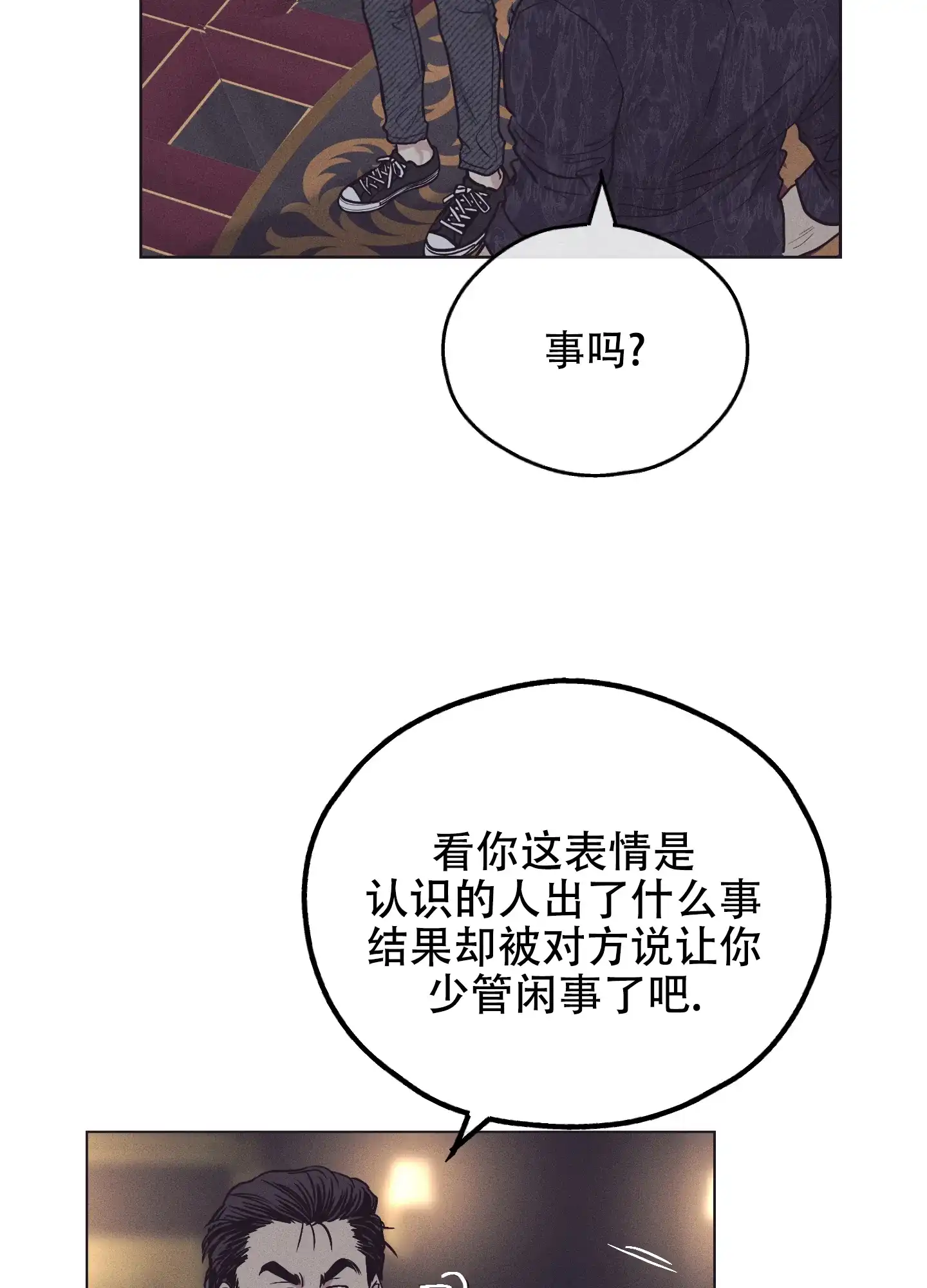 PAYBACK 第58话 第19页