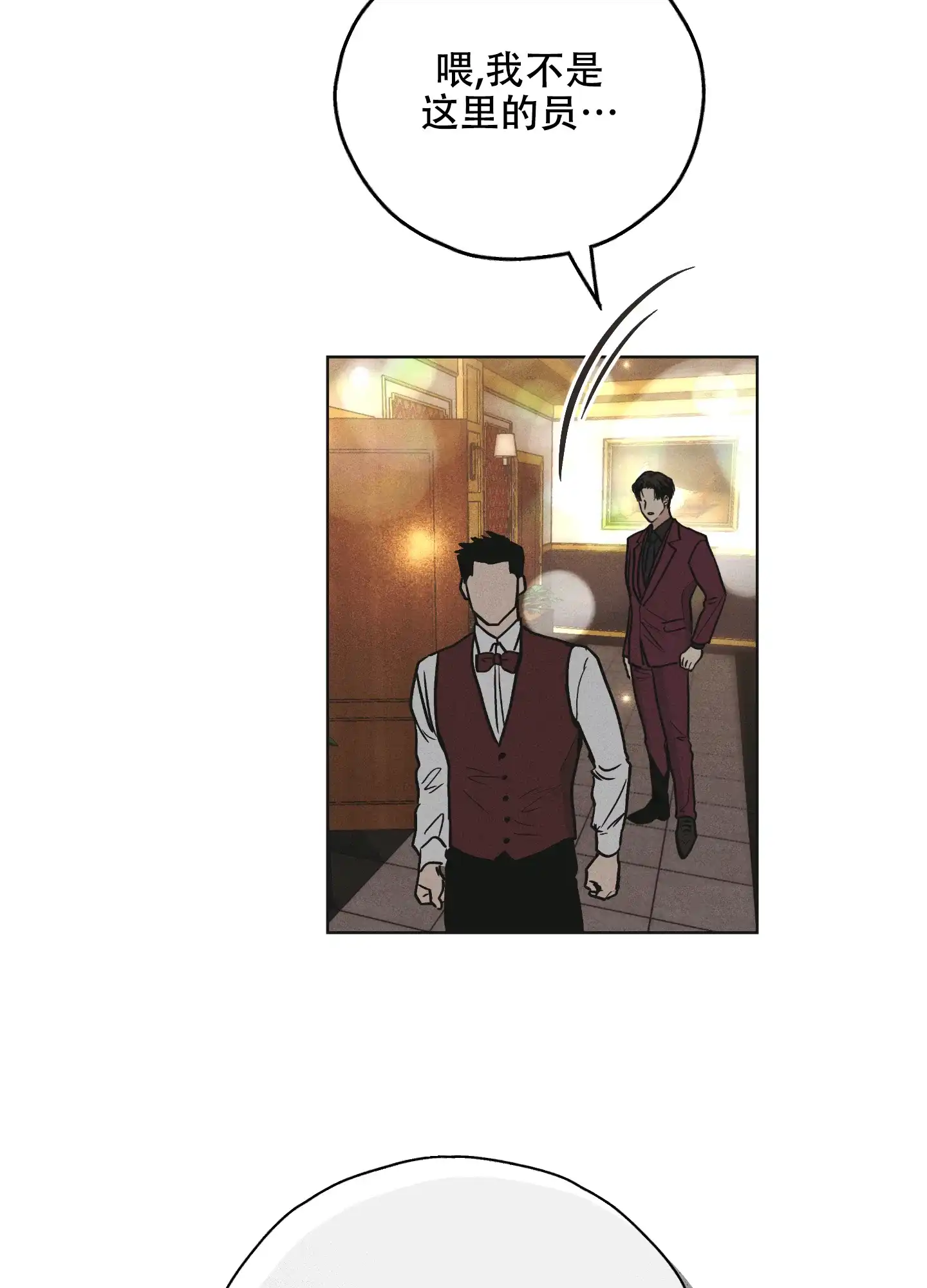 PAYBACK 第59话 第43页
