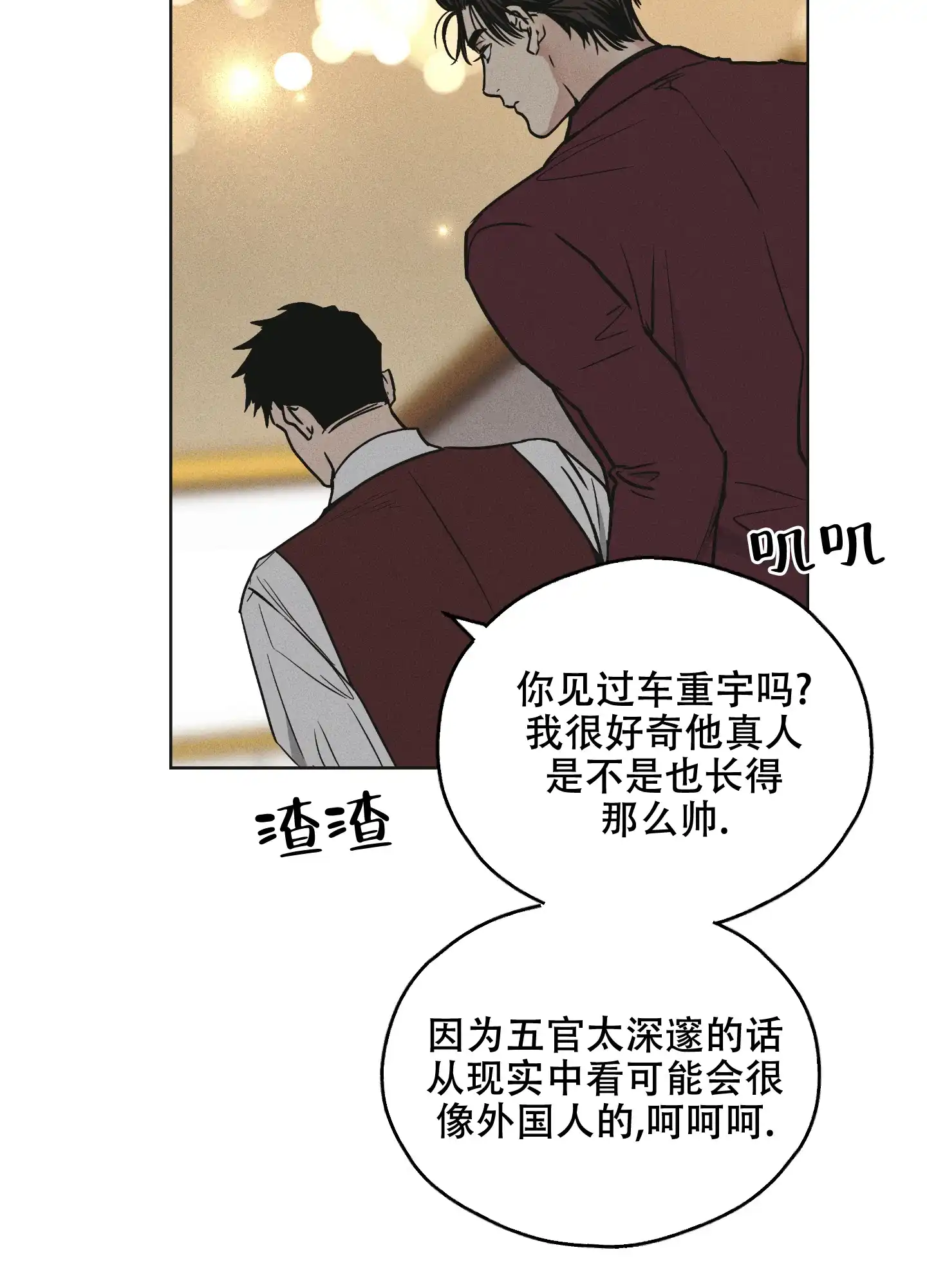 PAYBACK 第59话 第38页