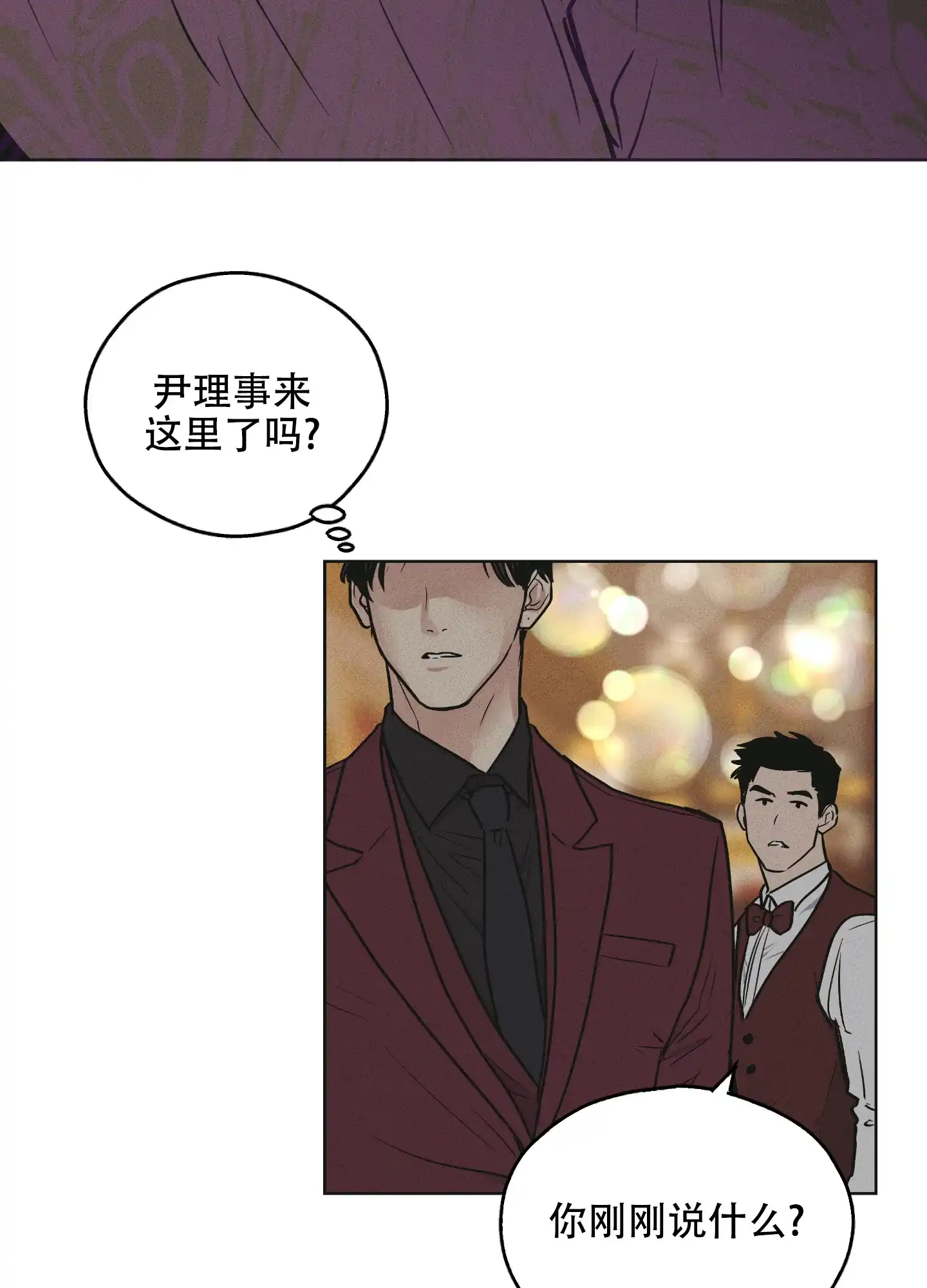 PAYBACK 第59话 第48页