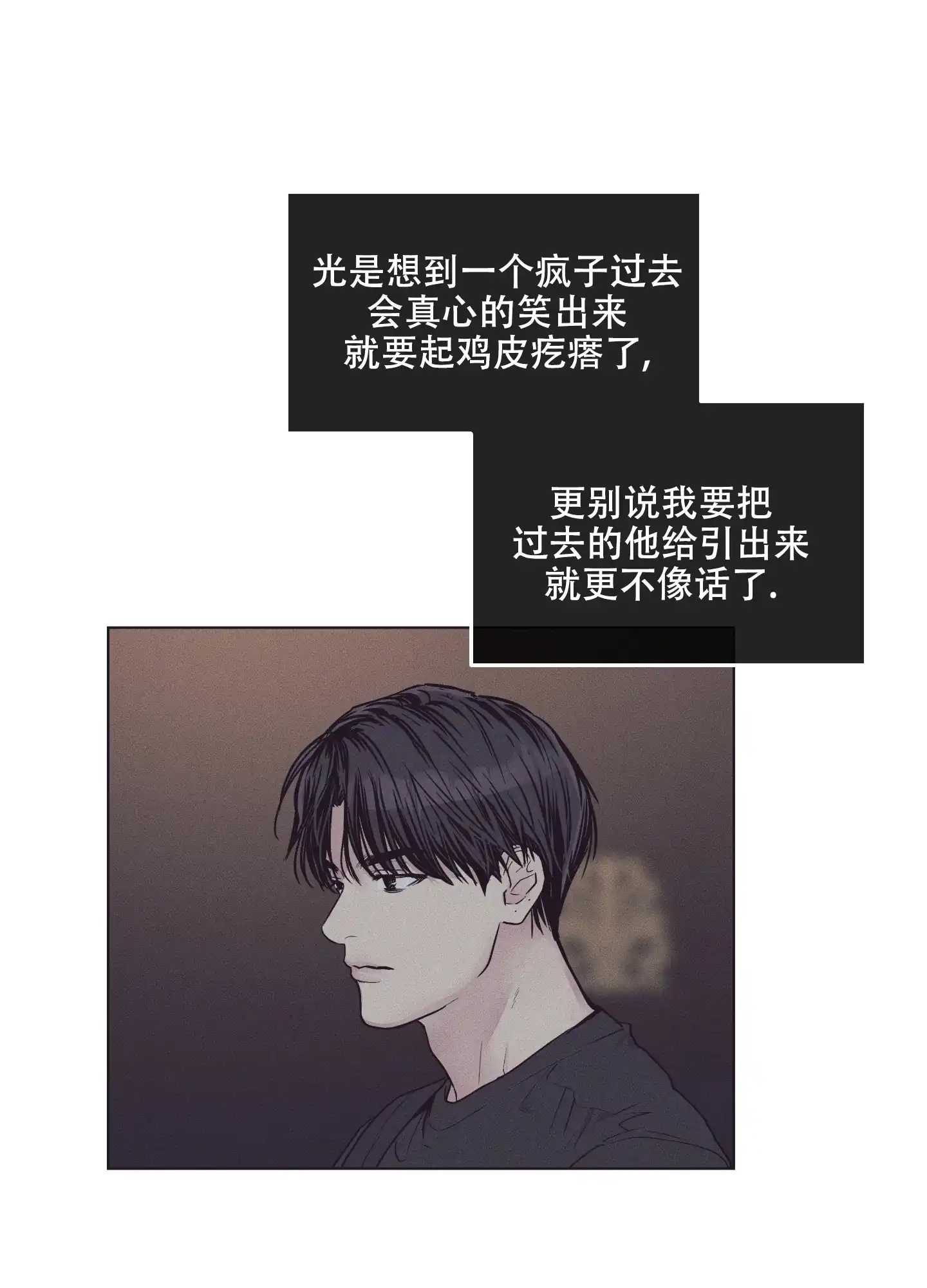 PAYBACK 第59话 第10页