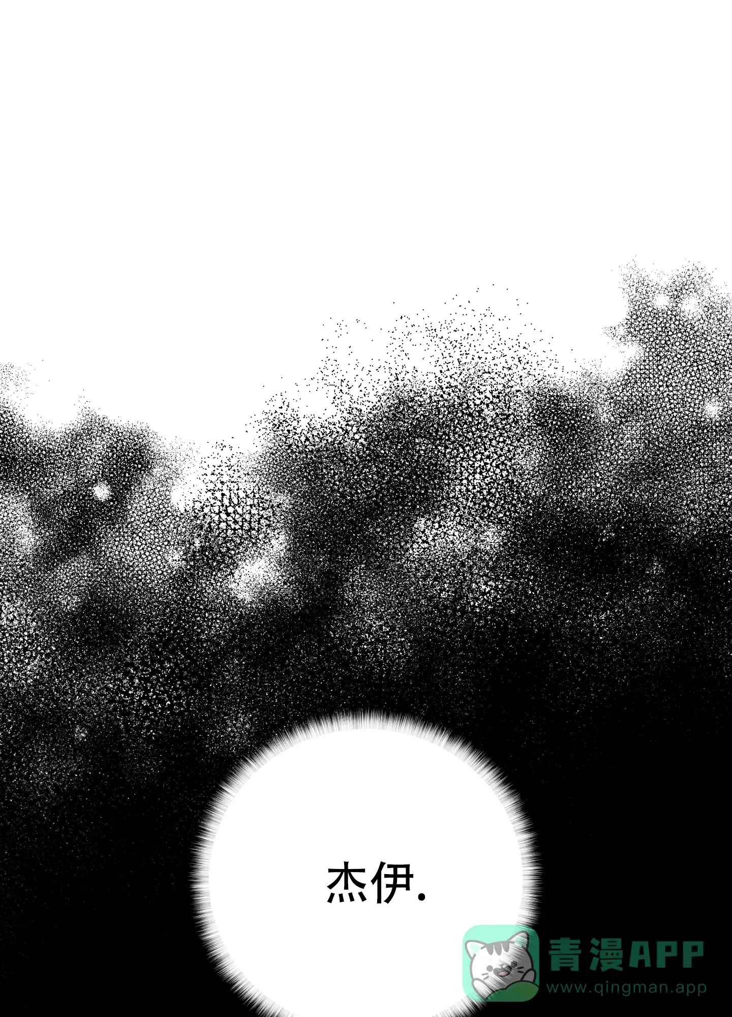 PAYBACK 第59话 第1页