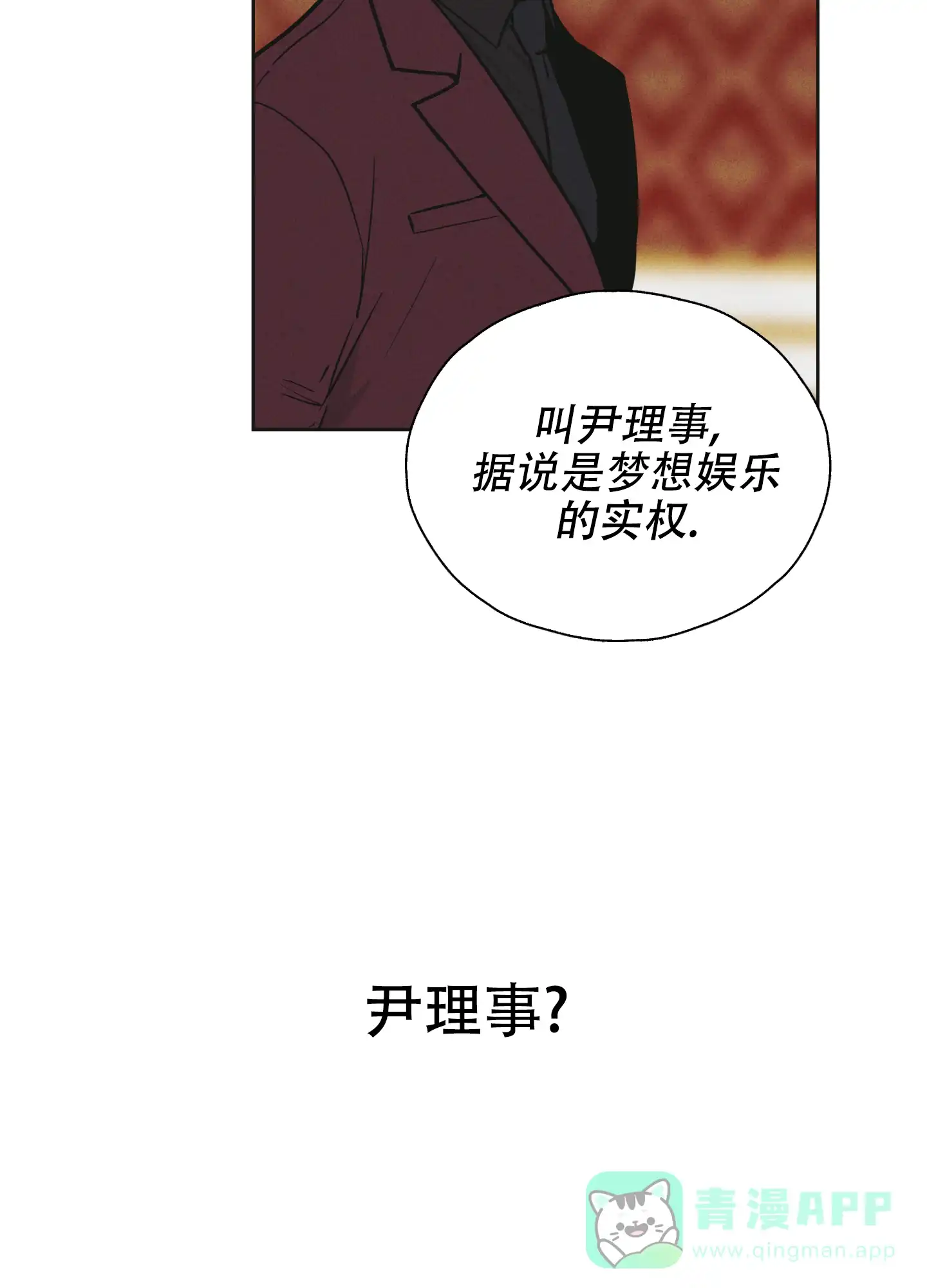 PAYBACK 第59话 第46页