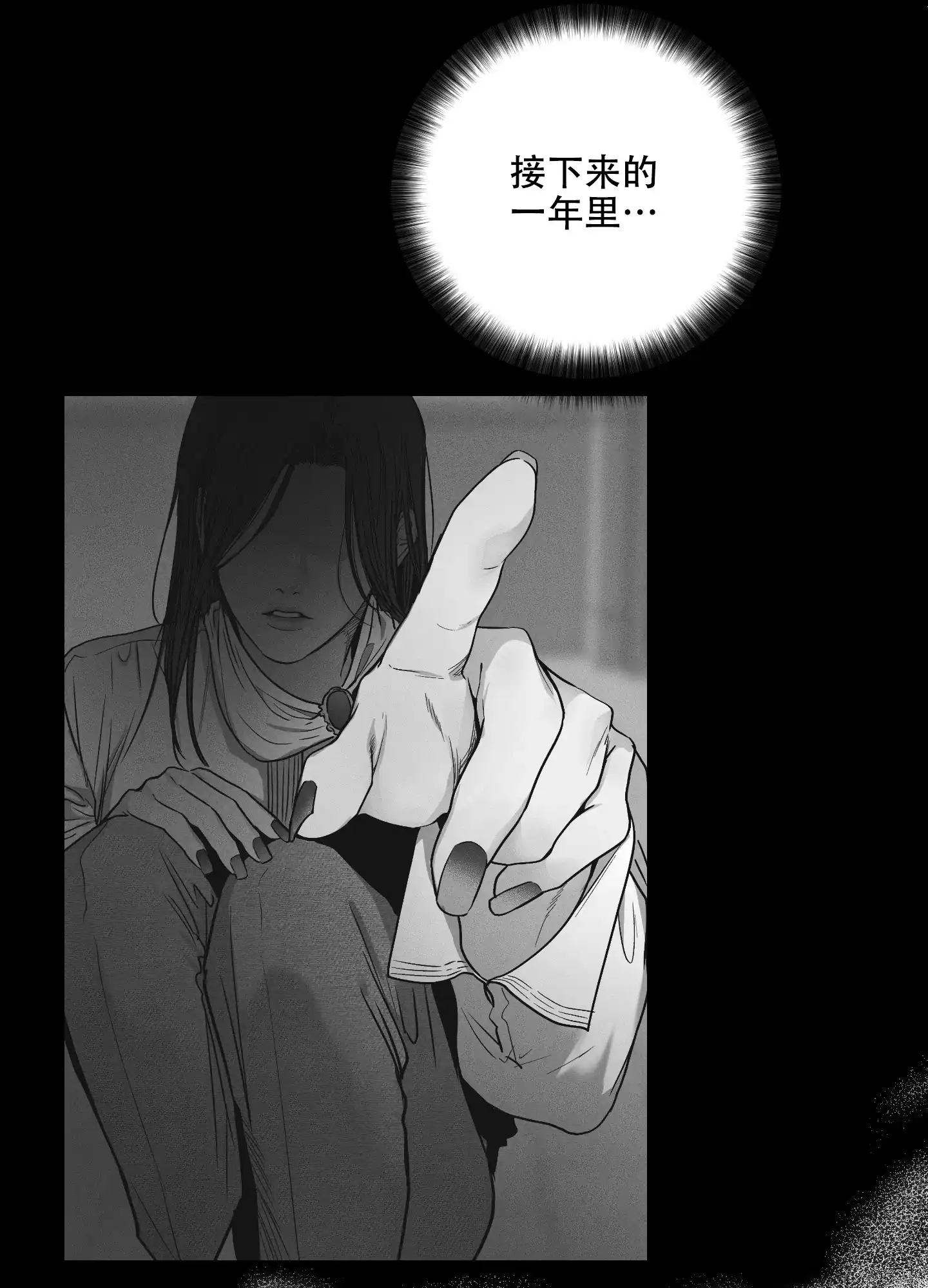 PAYBACK 第59话 第4页