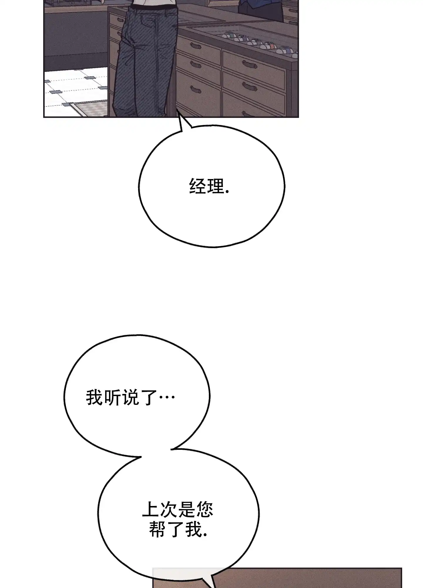 PAYBACK 第59话 第23页