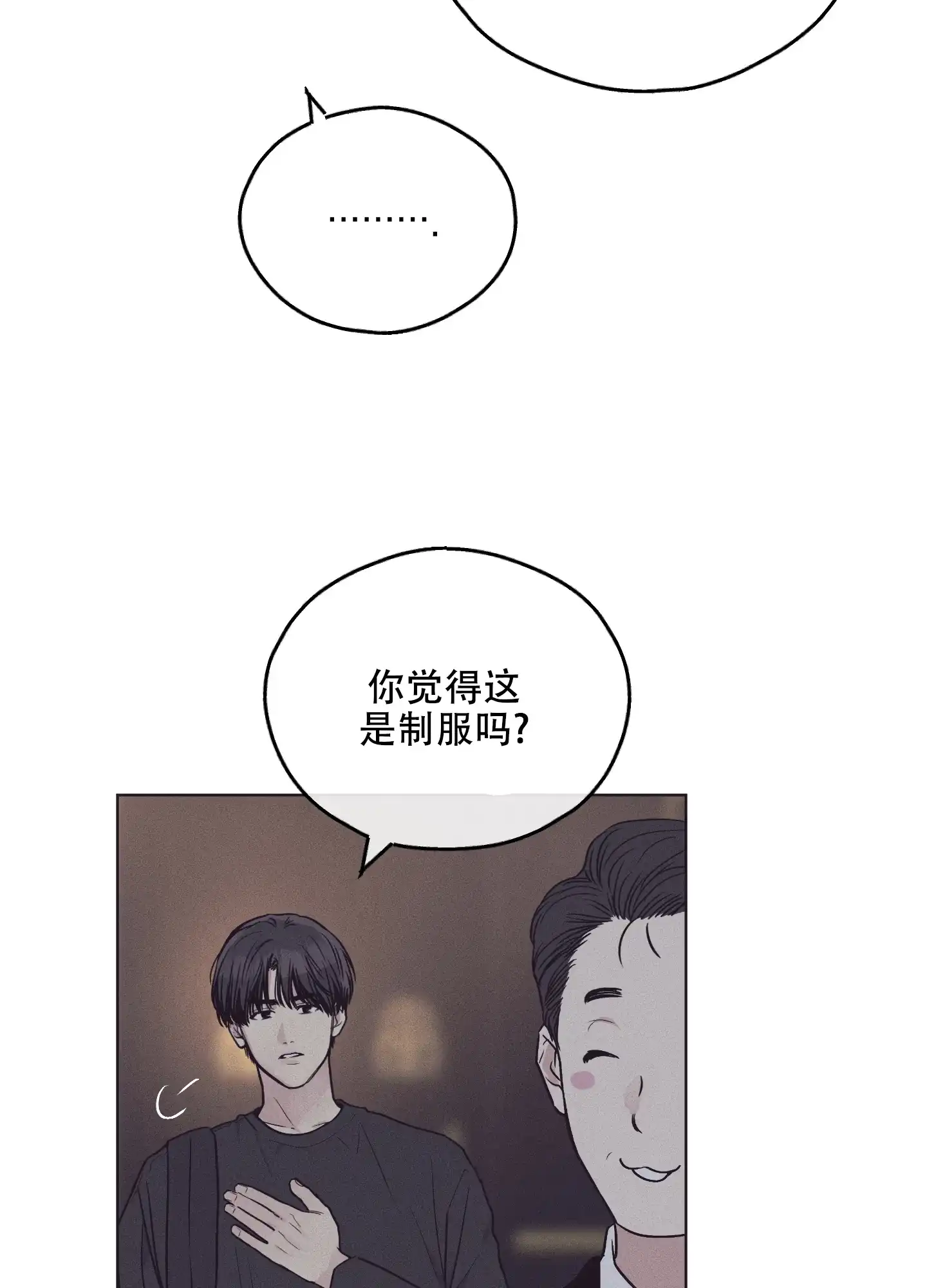 PAYBACK 第59话 第13页