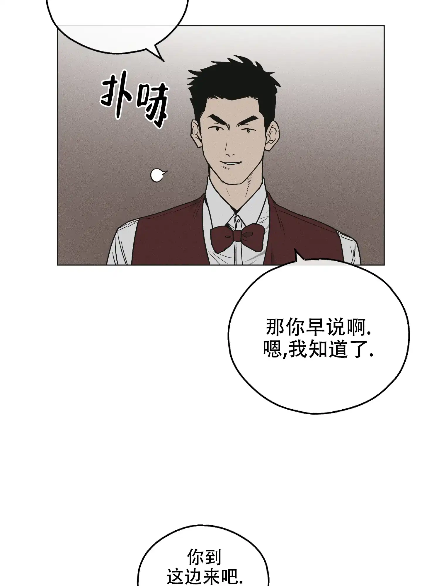 PAYBACK 第59话 第35页