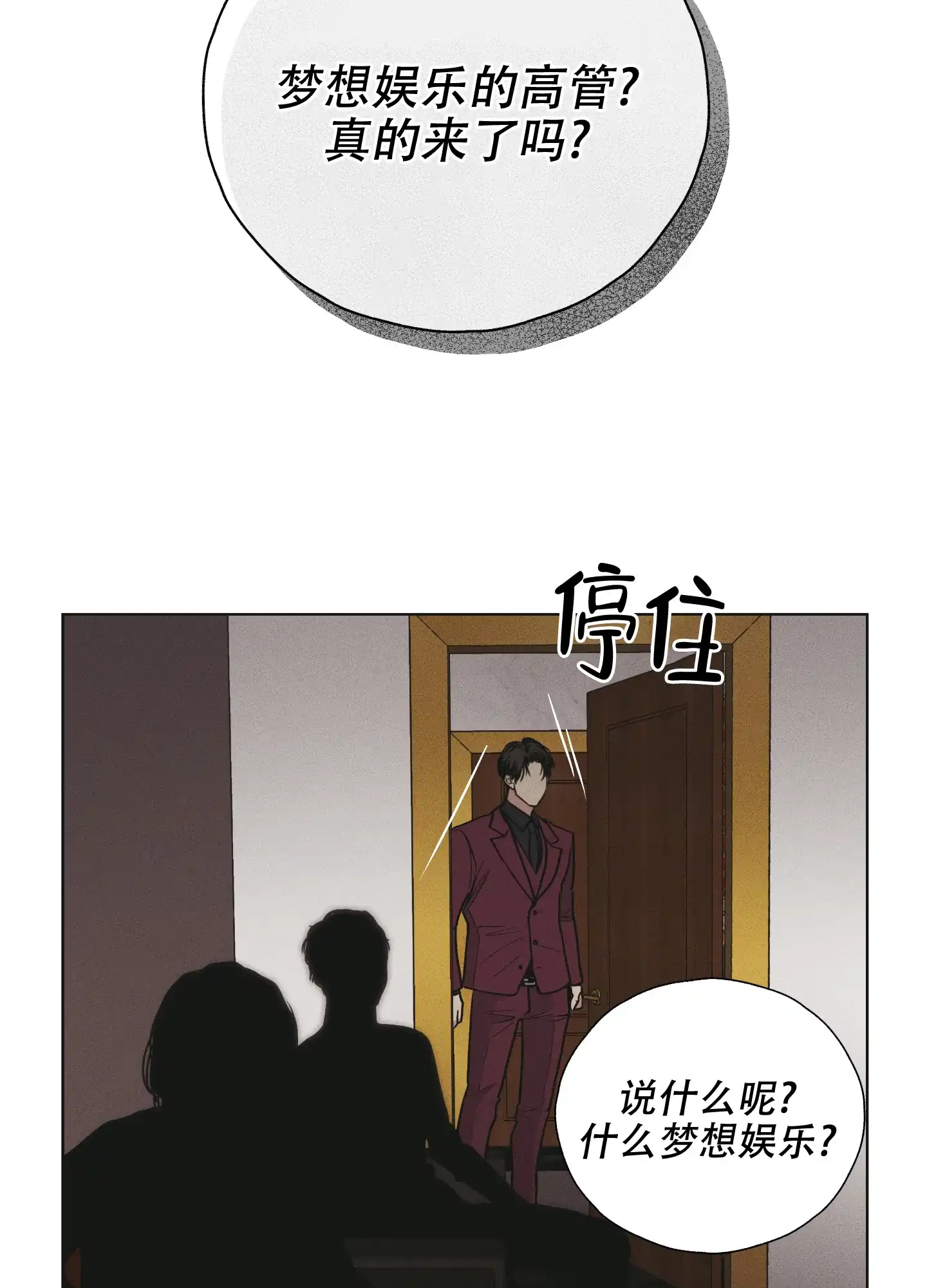 PAYBACK 第59话 第44页