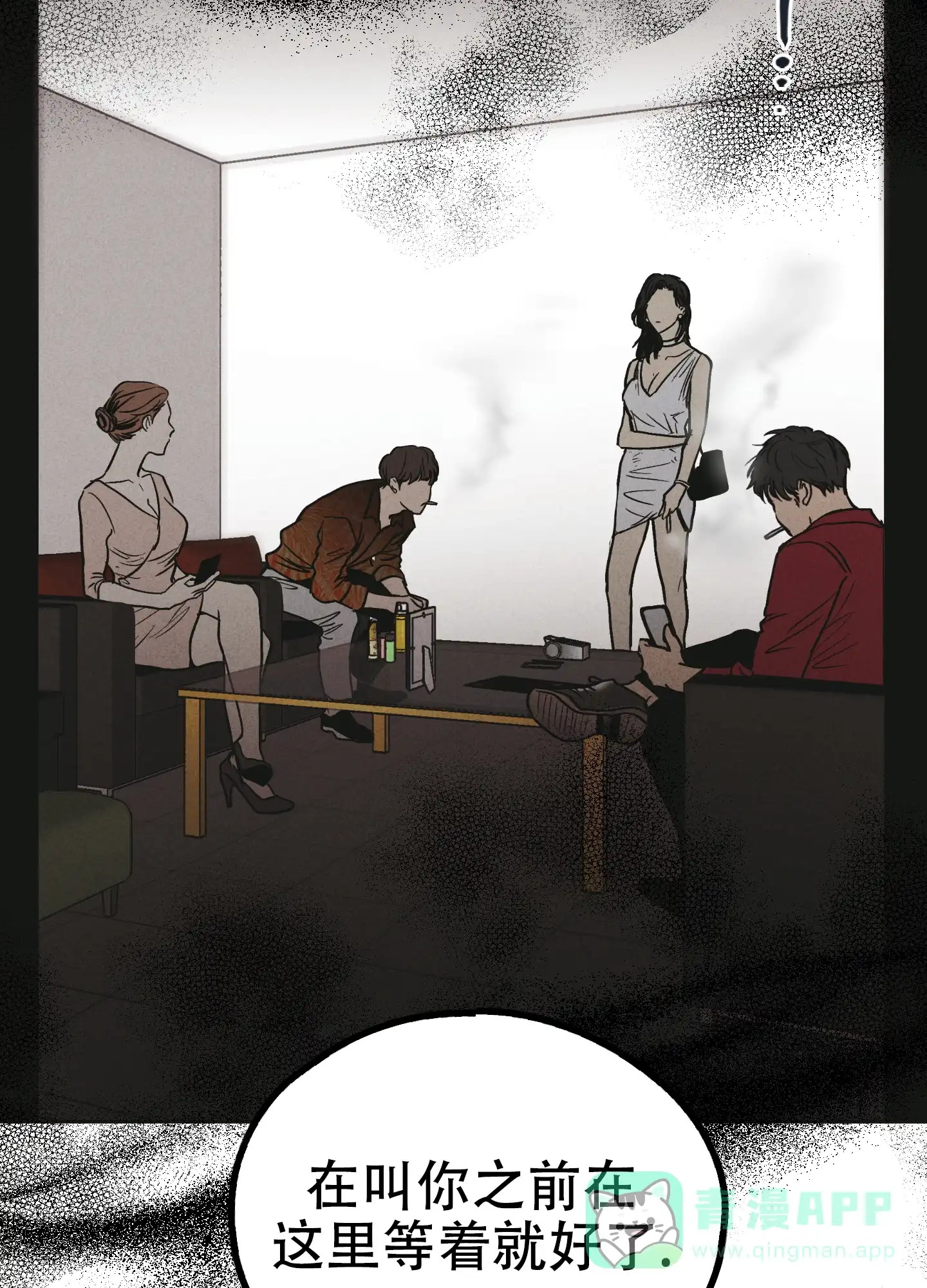 PAYBACK 第59话 第41页