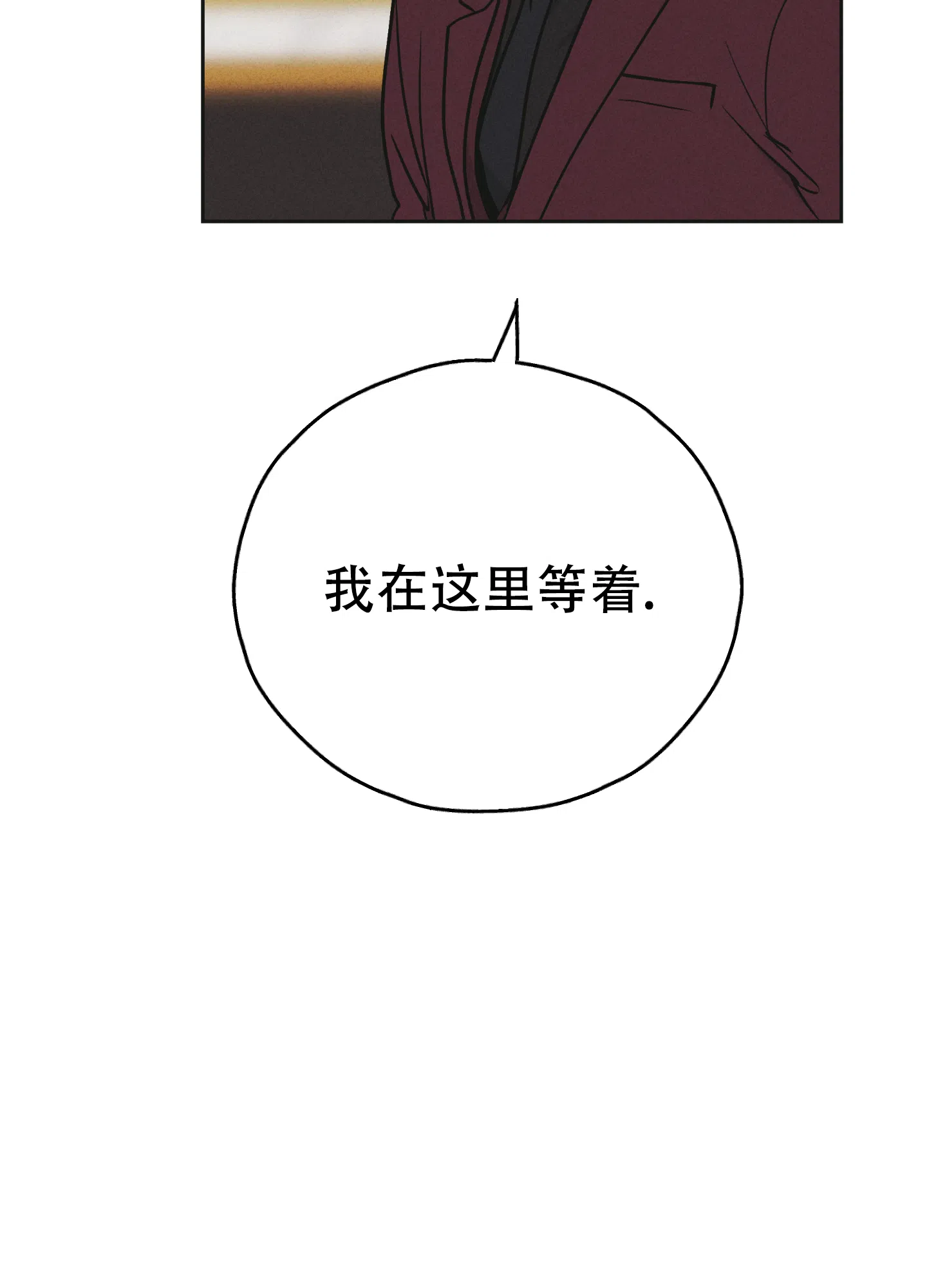 PAYBACK 第59话 第50页