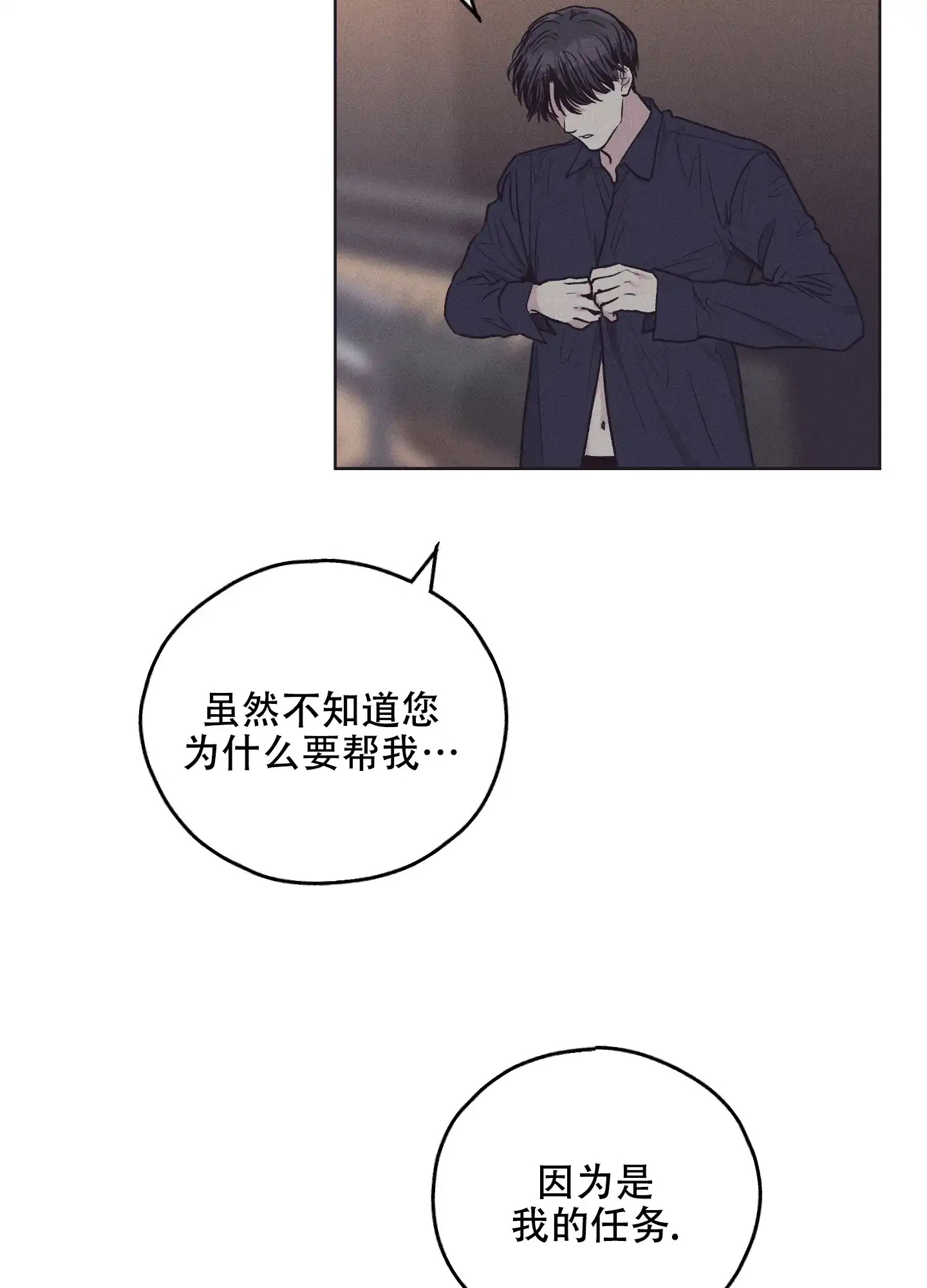 PAYBACK 第59话 第24页