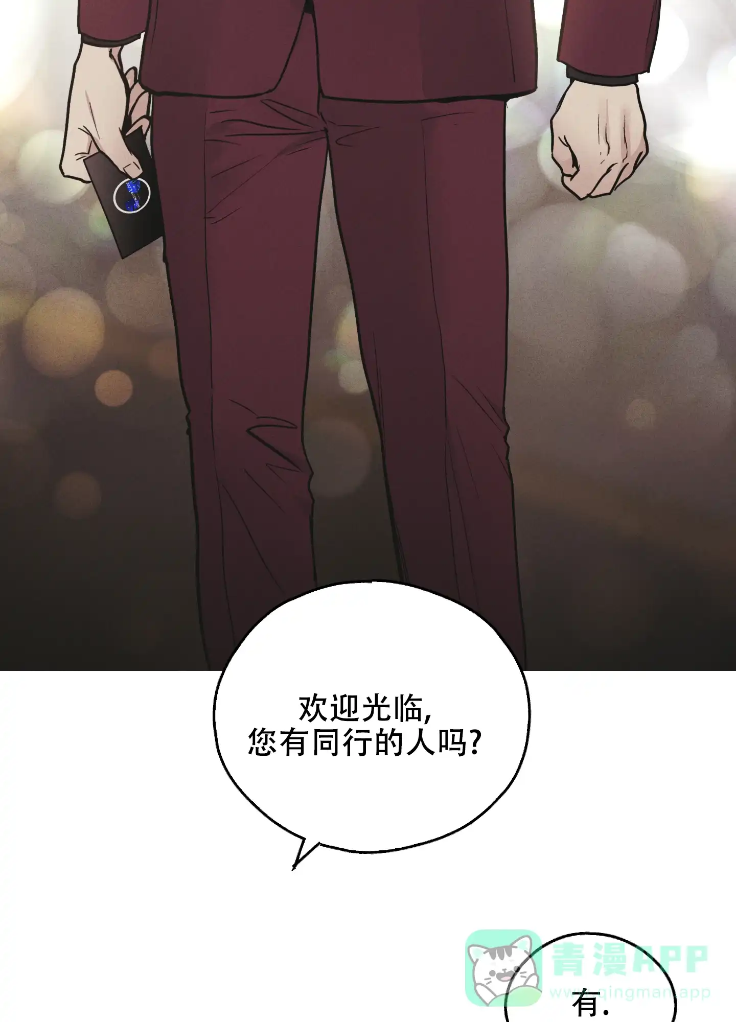 PAYBACK 第59话 第31页