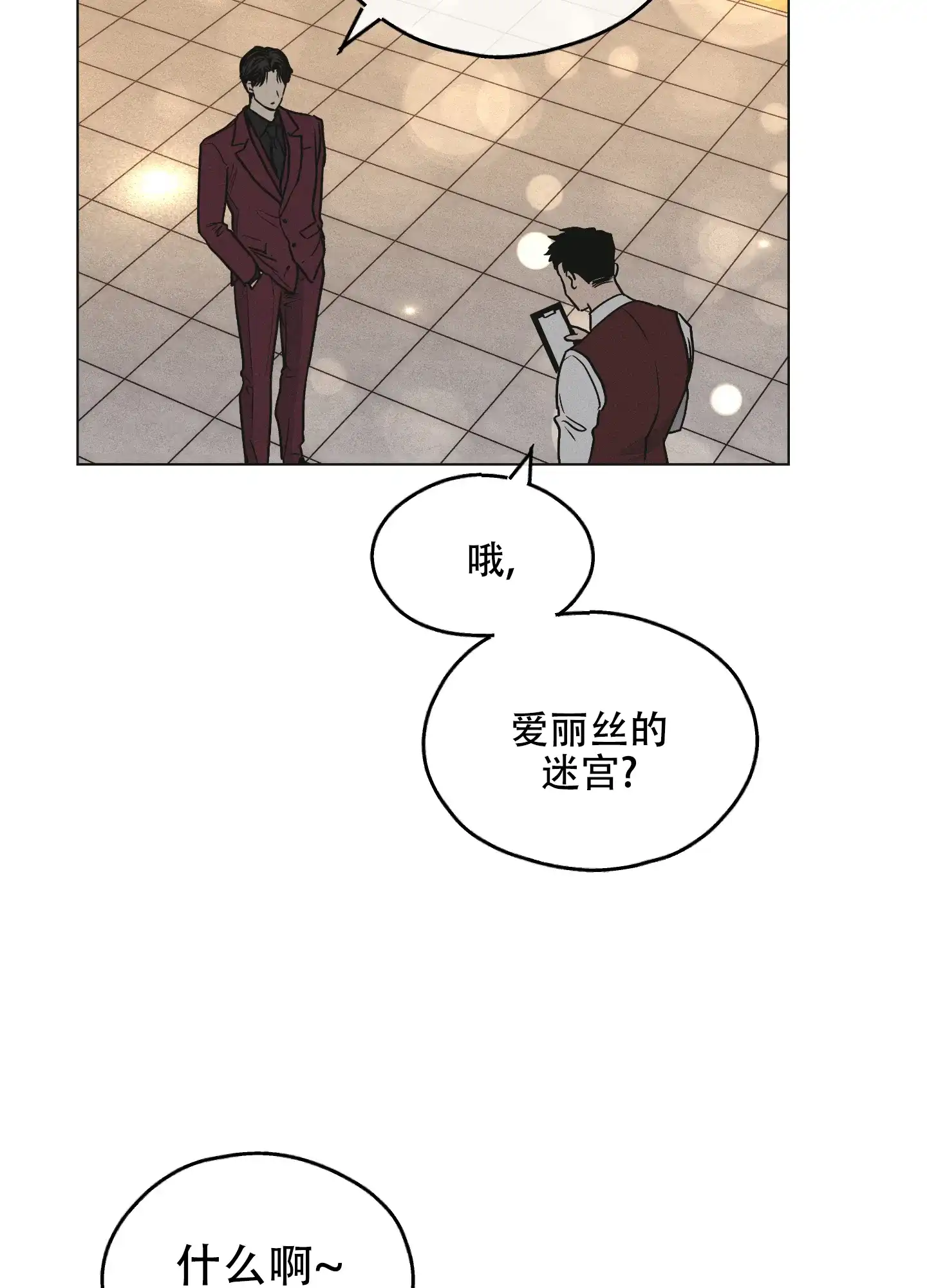 PAYBACK 第59话 第34页