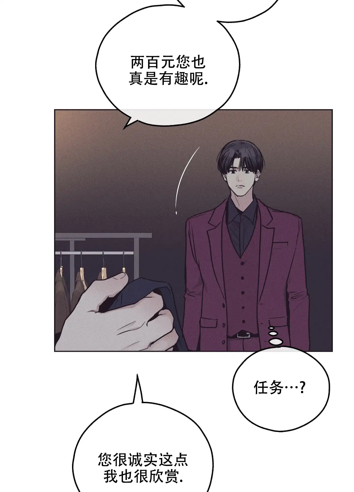 PAYBACK 第59话 第25页
